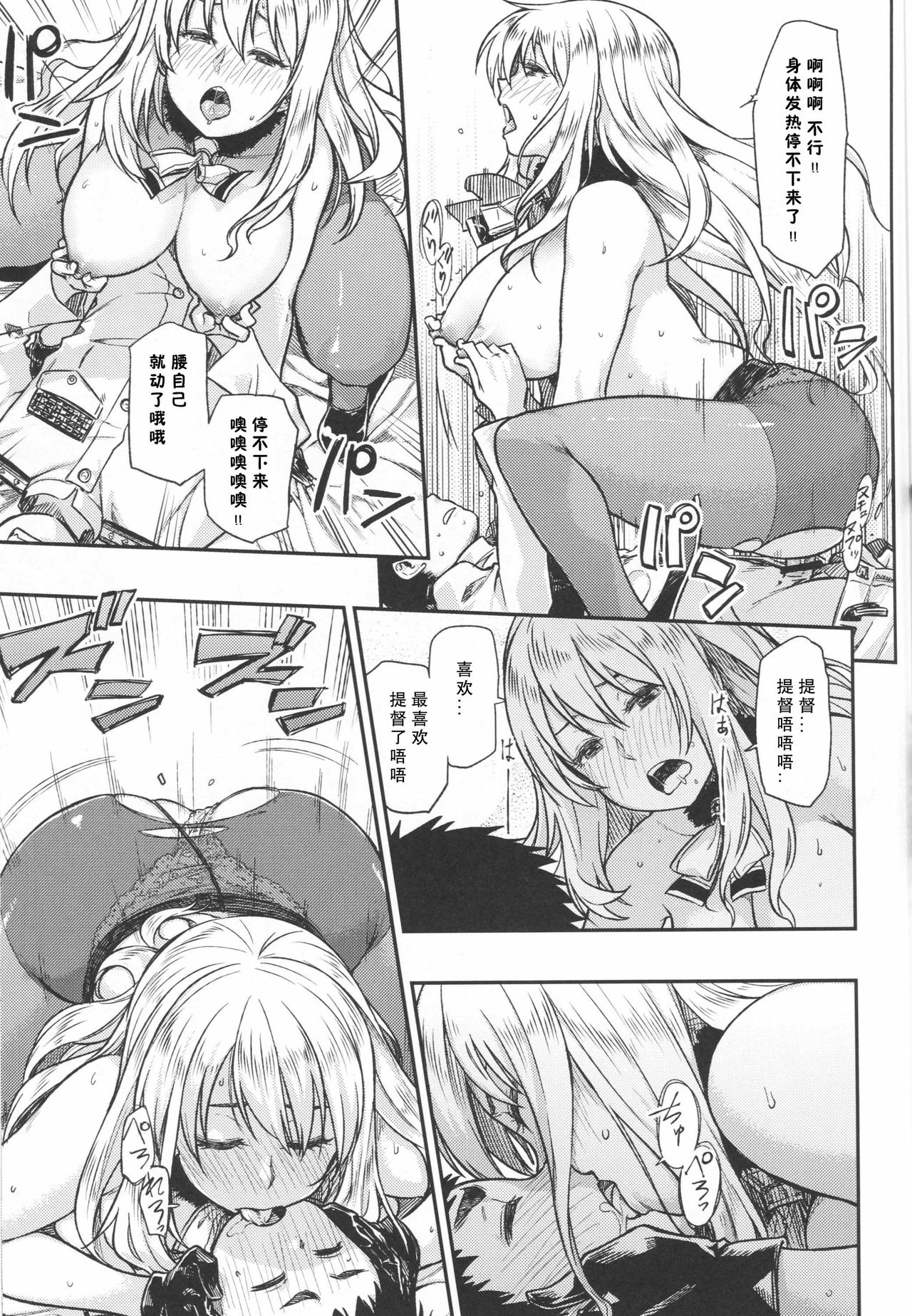 (C89) [緑色みかん (タチロク)] 少年提督が大人になるまで… (艦隊これくしょん -艦これ-) [中国翻訳]