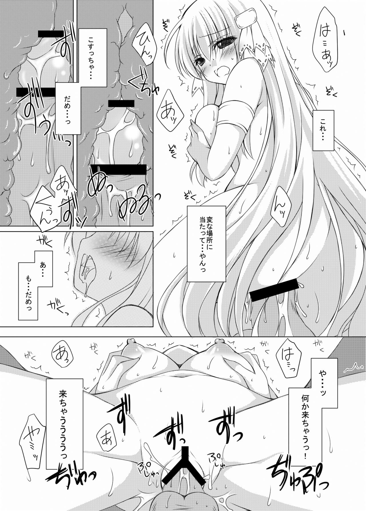 [ひなかん (楠木ひな)] Blood Revenge II [DL版]
