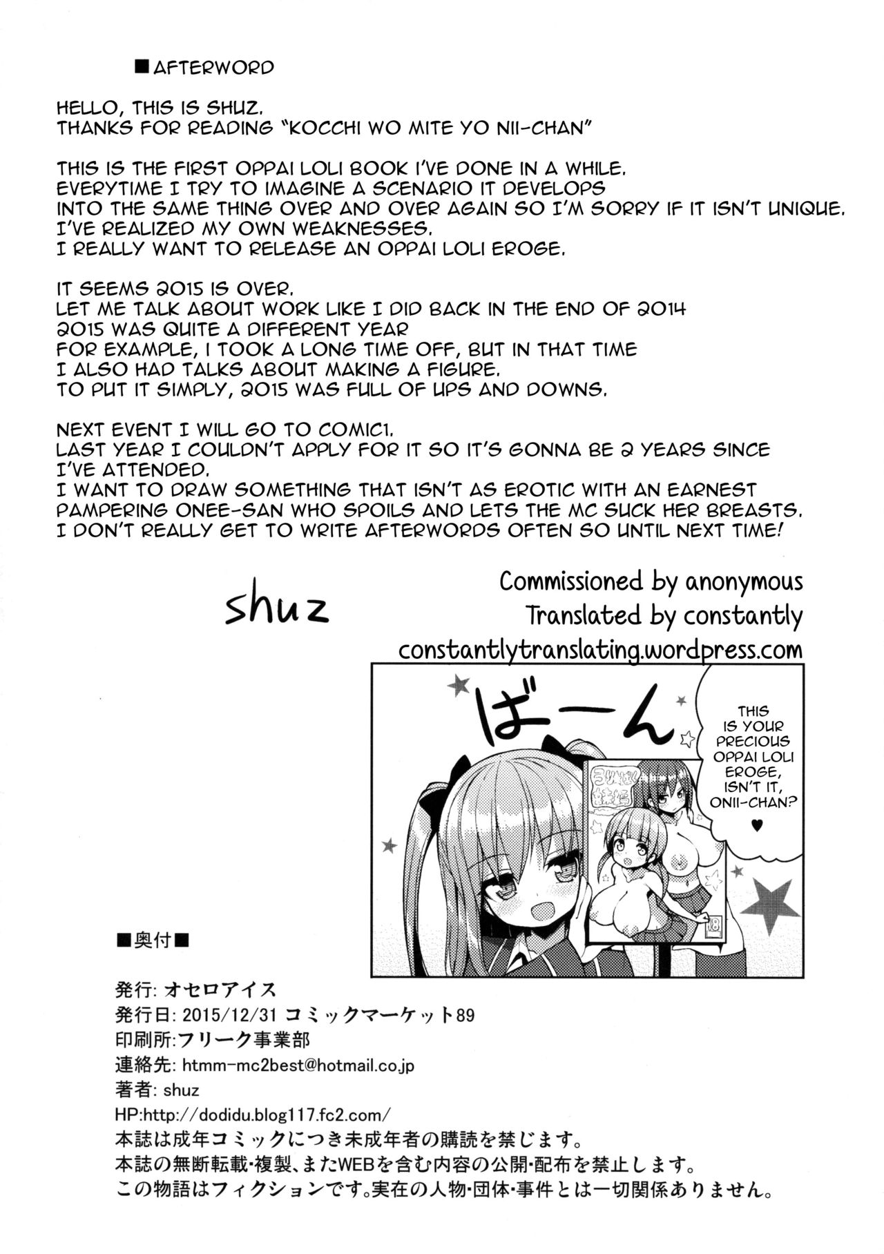 (C89) [オセロアイス (shuz)] こっちを見てよおにいちゃん [英訳]