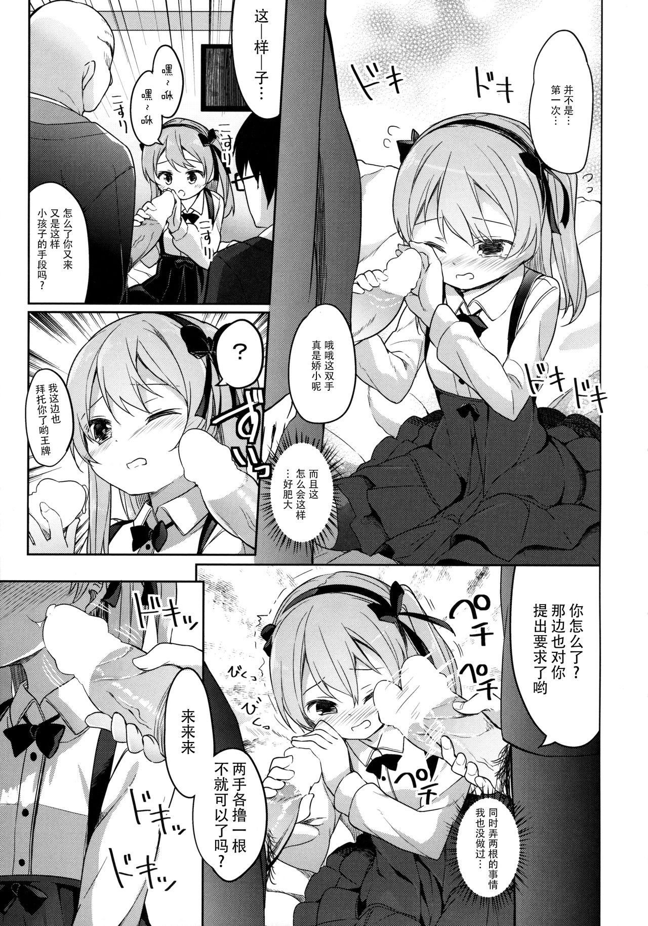 (COMIC1☆10) [要 (椎名悠輝)] 廃墟寸前ボコミュージアム改 (ガールズ&パンツァー) [中国翻訳]