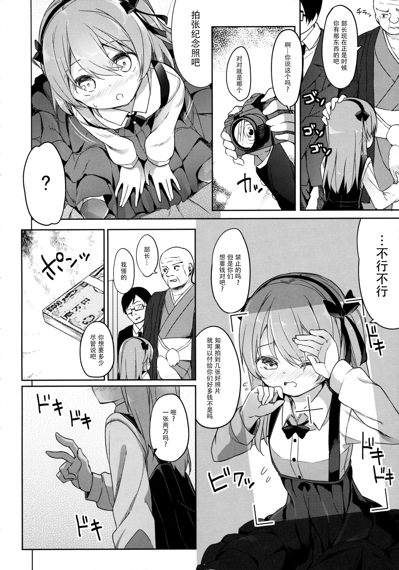 (COMIC1☆10) [要 (椎名悠輝)] 廃墟寸前ボコミュージアム改 (ガールズ&パンツァー) [中国翻訳]