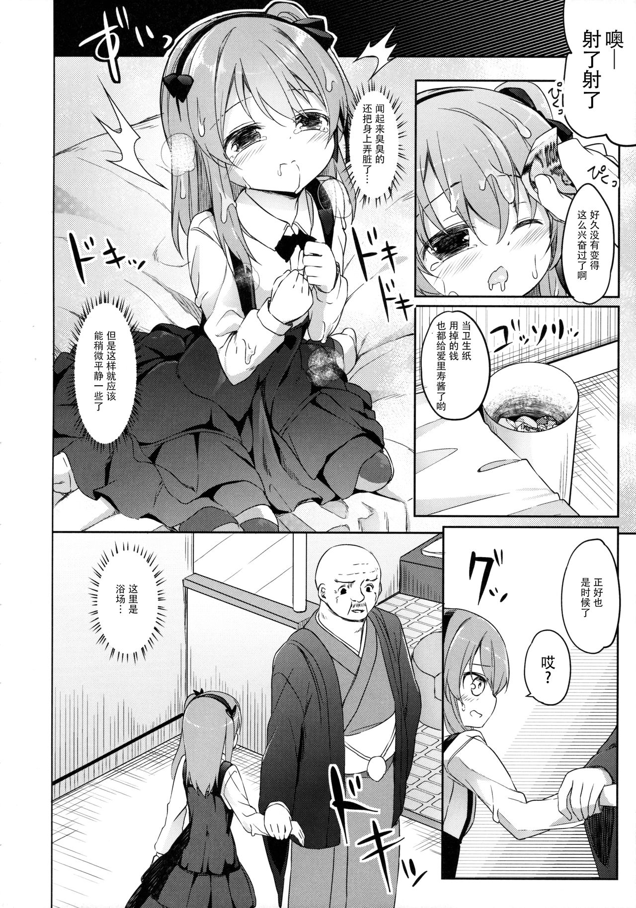 (COMIC1☆10) [要 (椎名悠輝)] 廃墟寸前ボコミュージアム改 (ガールズ&パンツァー) [中国翻訳]