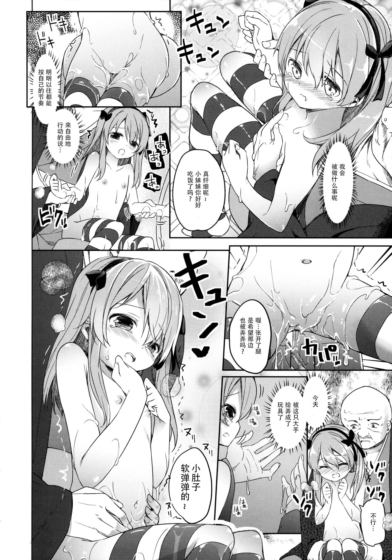 (COMIC1☆10) [要 (椎名悠輝)] 廃墟寸前ボコミュージアム改 (ガールズ&パンツァー) [中国翻訳]