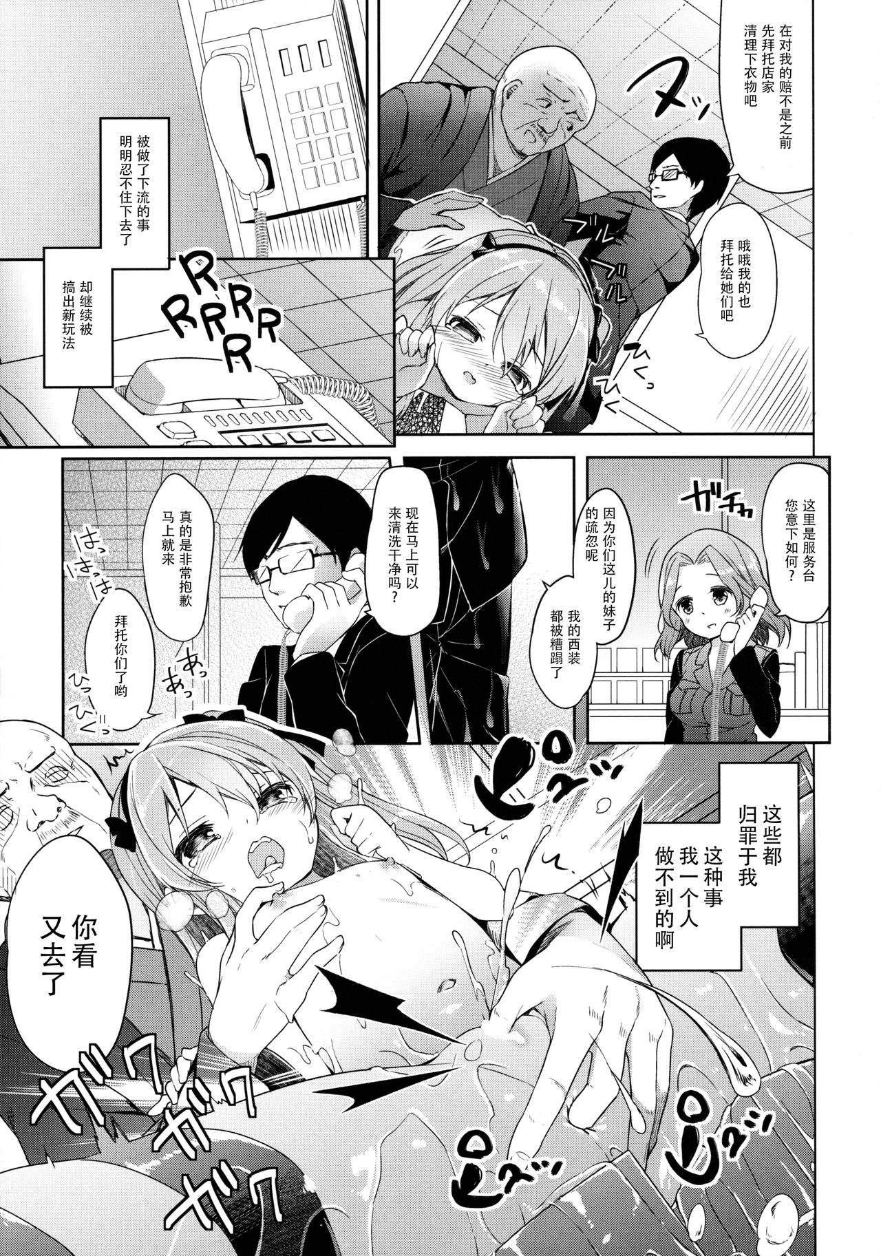 (COMIC1☆10) [要 (椎名悠輝)] 廃墟寸前ボコミュージアム改 (ガールズ&パンツァー) [中国翻訳]