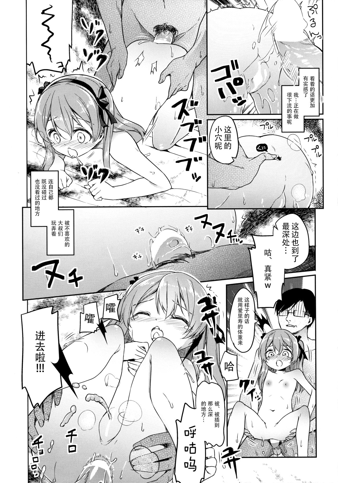 (COMIC1☆10) [要 (椎名悠輝)] 廃墟寸前ボコミュージアム改 (ガールズ&パンツァー) [中国翻訳]