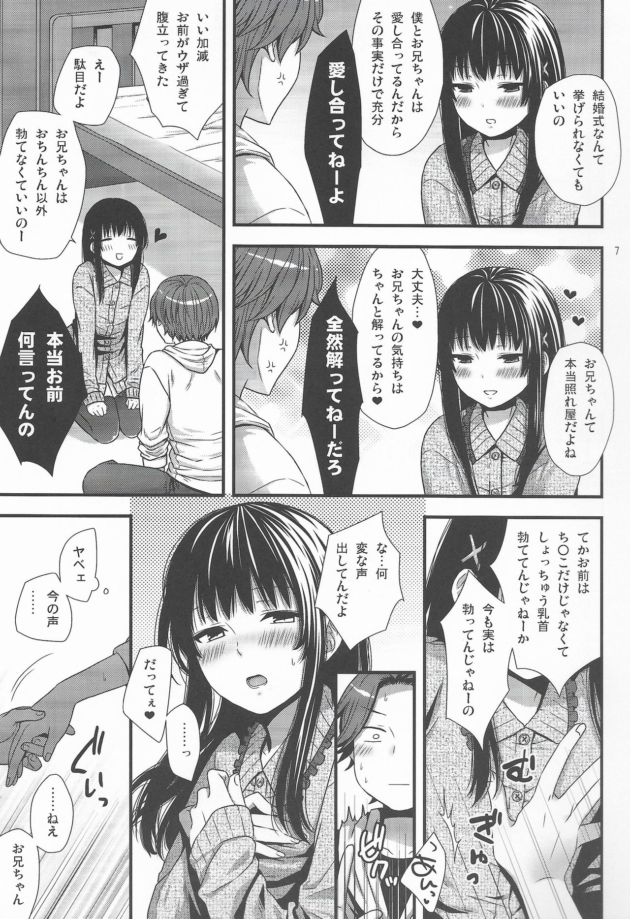 (C90) [赤猫 (桜シロウ)] やっぱうちの弟なんか全然可愛くねーし