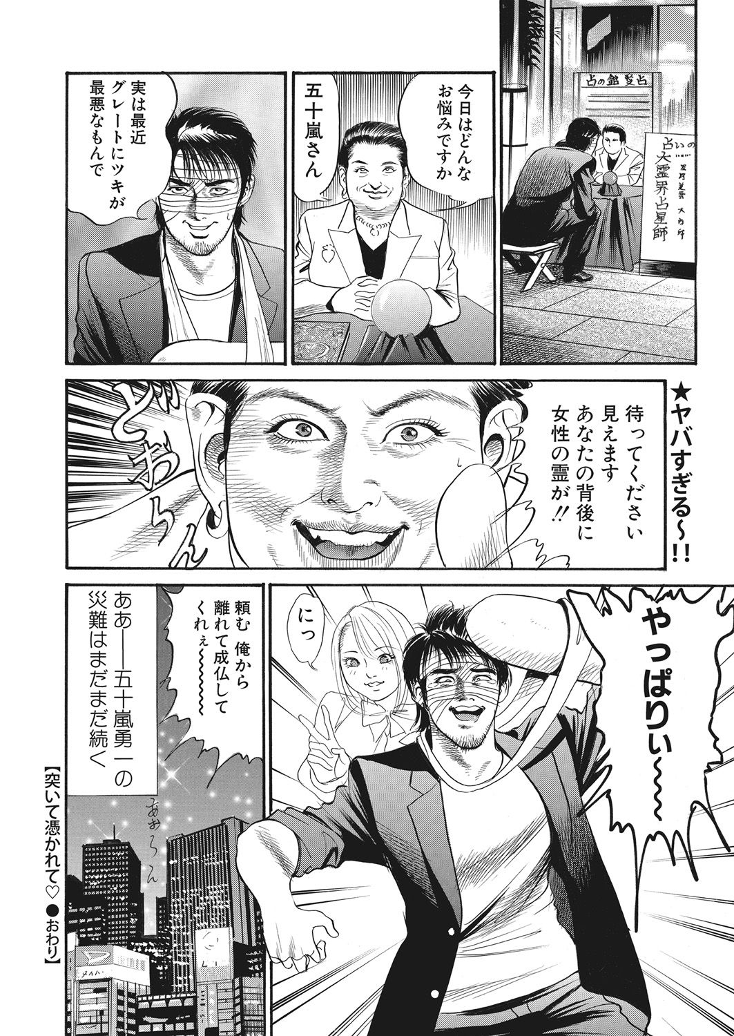 WEB バズーカ Vol.28