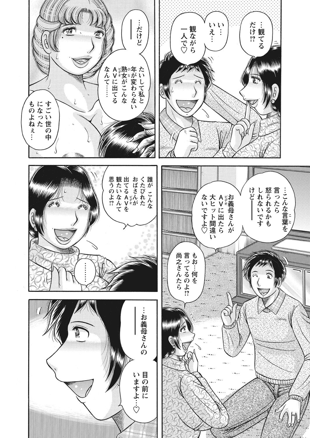 WEB バズーカ Vol.28