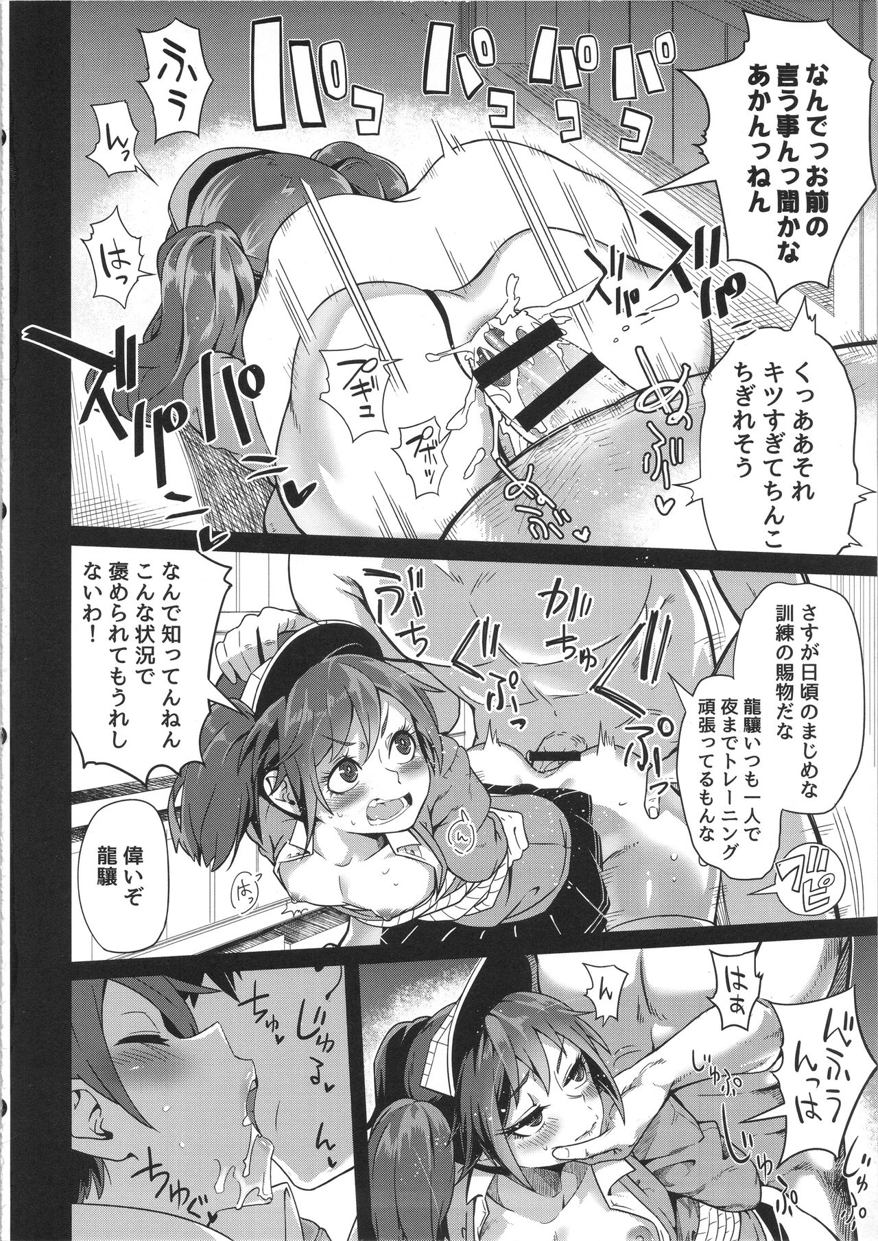 (C90) [櫻井大エネルギー (櫻井エネルギー)] 第一印象は大事だ。 (艦隊これくしょん -艦これ-)