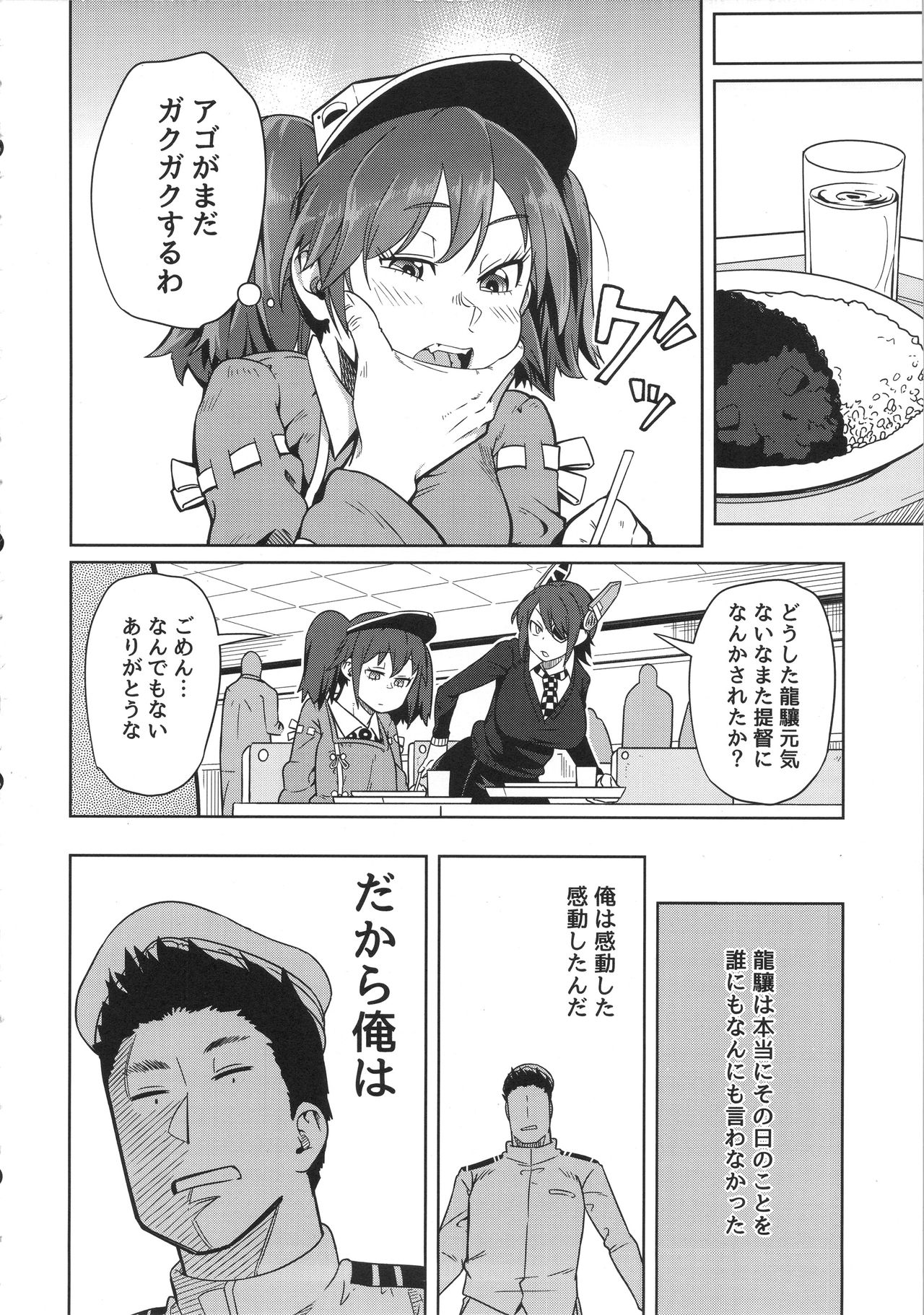 (C90) [櫻井大エネルギー (櫻井エネルギー)] 第一印象は大事だ。 (艦隊これくしょん -艦これ-)