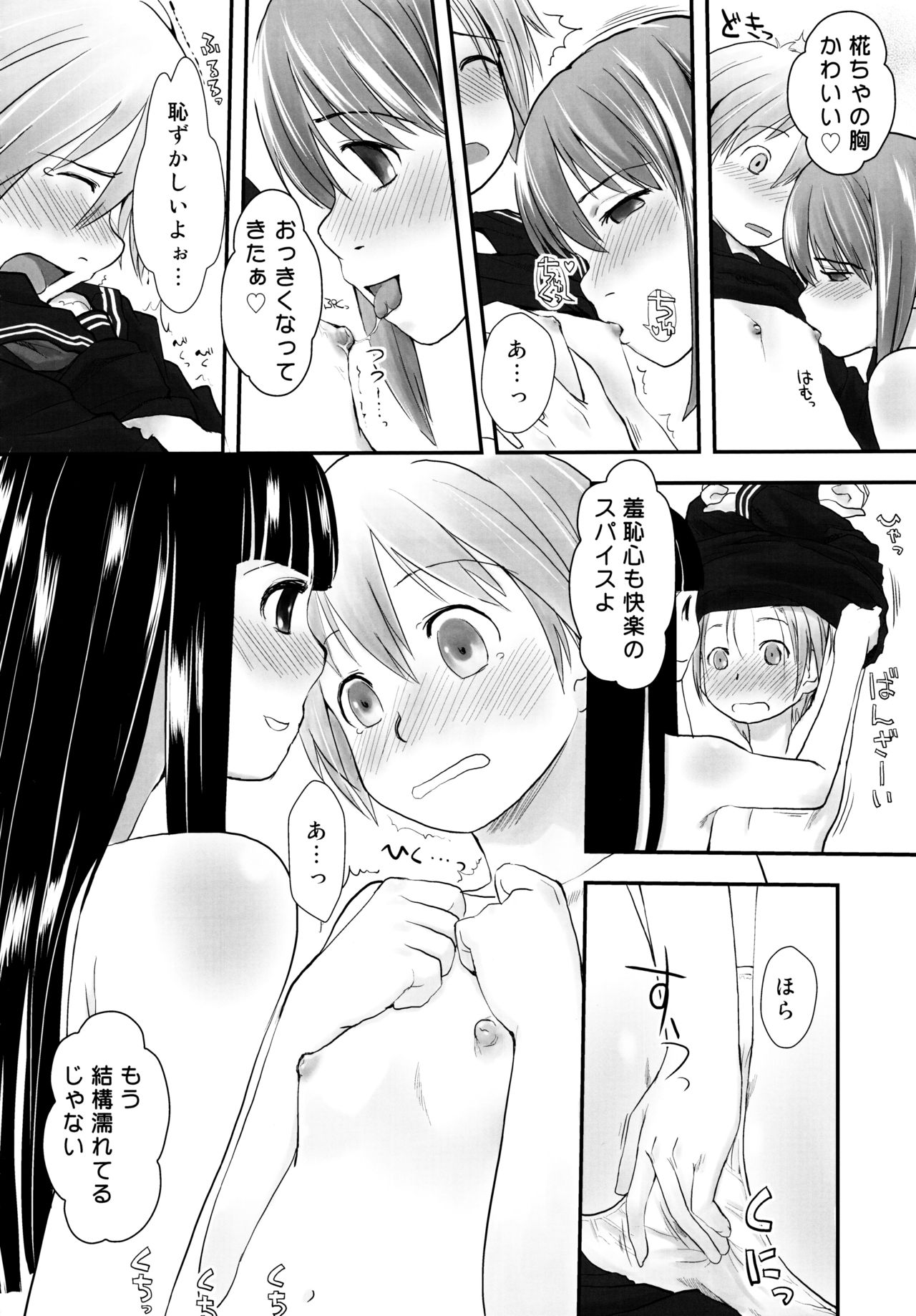 (C87) [ツマサキレーベル (左カゲトラ)] れずちゅ～らいふ 総集編456+