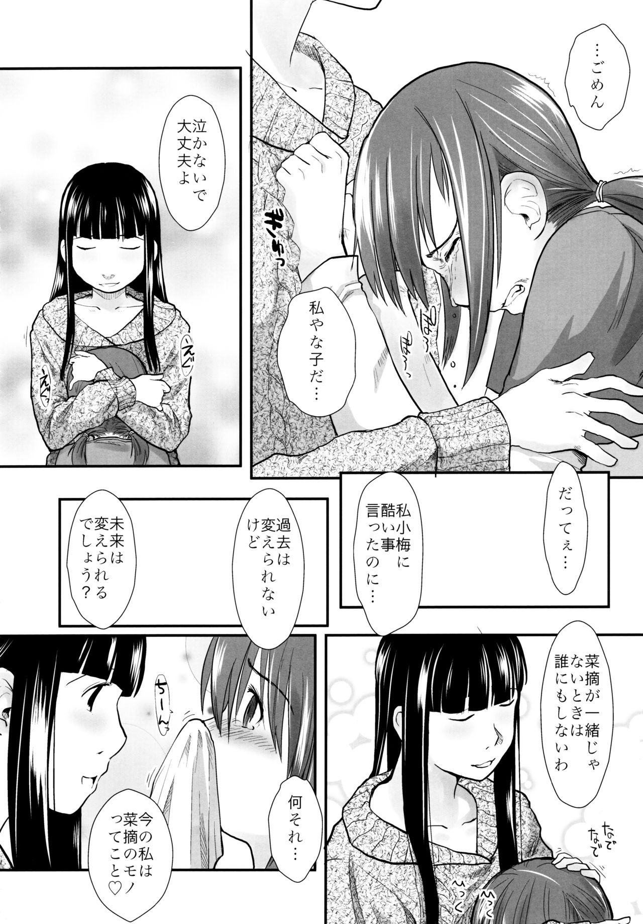 (C87) [ツマサキレーベル (左カゲトラ)] れずちゅ～らいふ 総集編456+