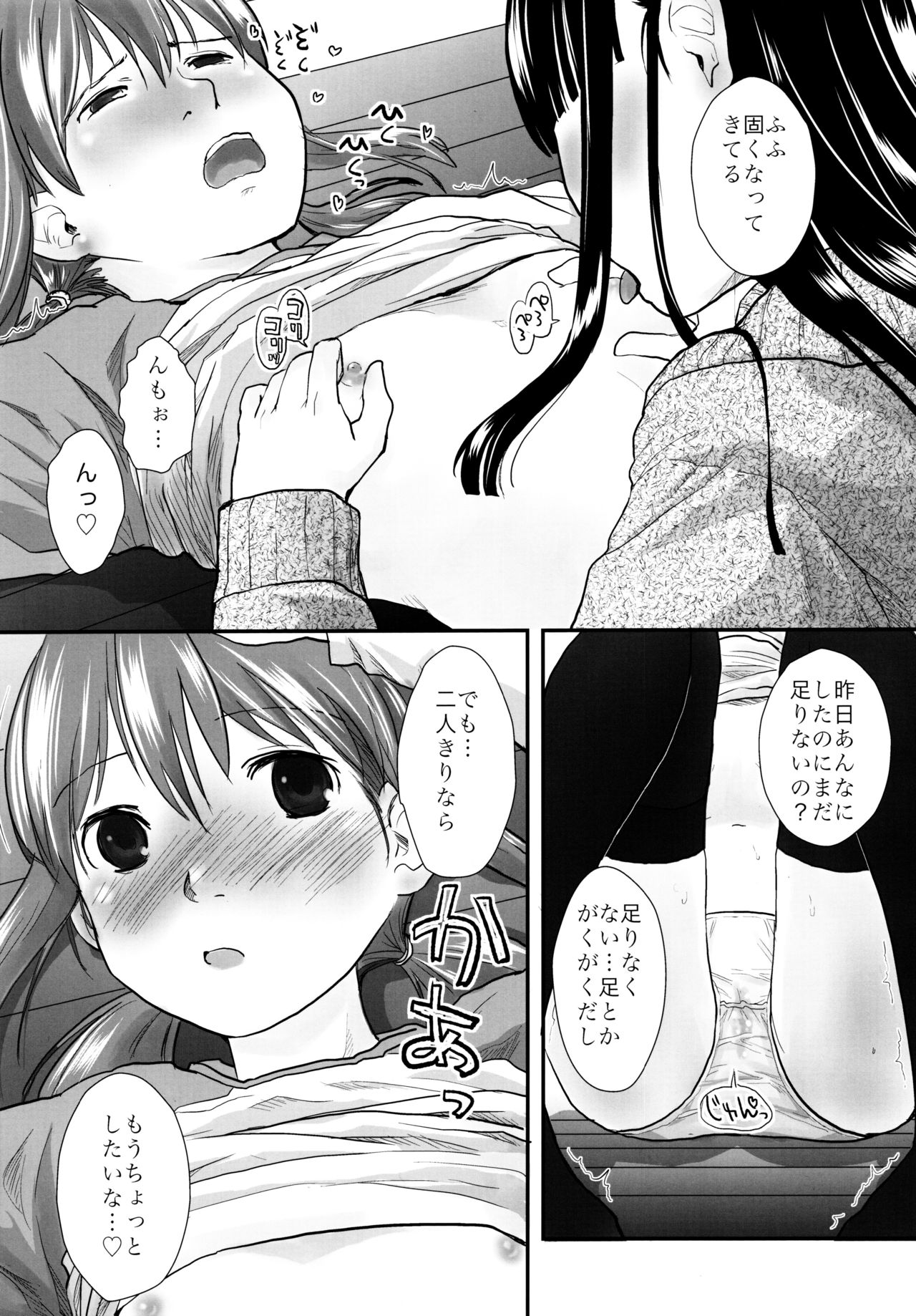 (C87) [ツマサキレーベル (左カゲトラ)] れずちゅ～らいふ 総集編456+