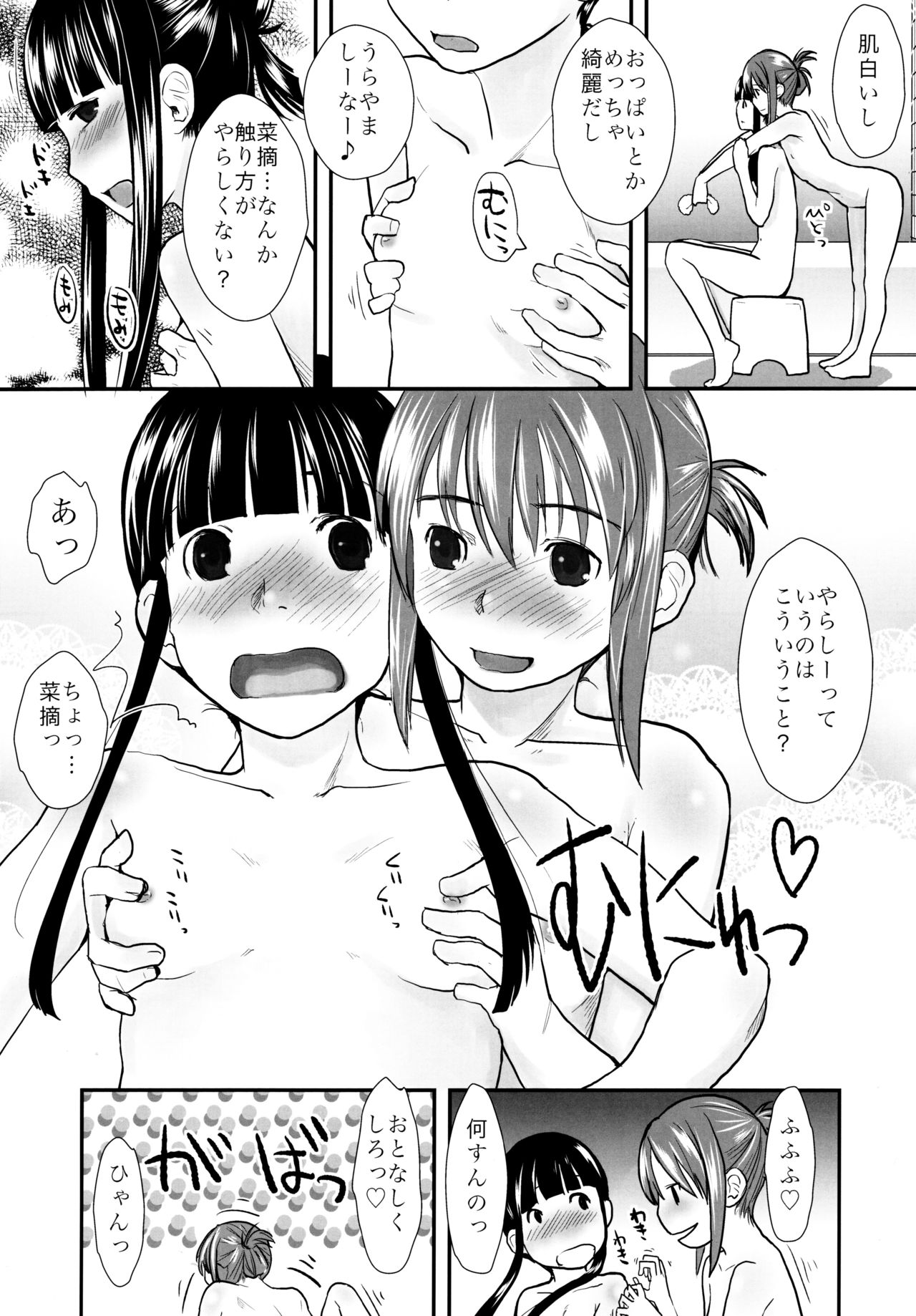 (C87) [ツマサキレーベル (左カゲトラ)] れずちゅ～らいふ 総集編456+