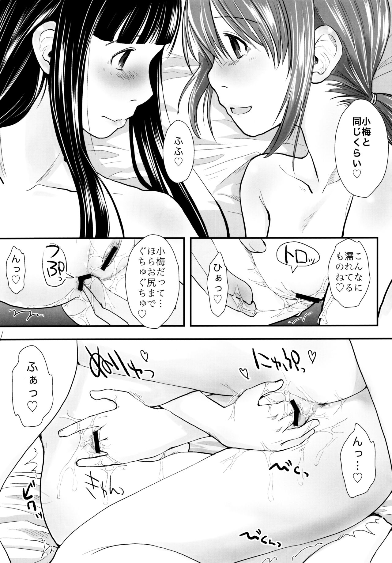 (C87) [ツマサキレーベル (左カゲトラ)] れずちゅ～らいふ 総集編456+