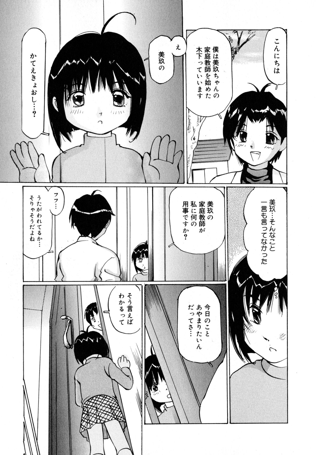 [ツインテール] 全力少女