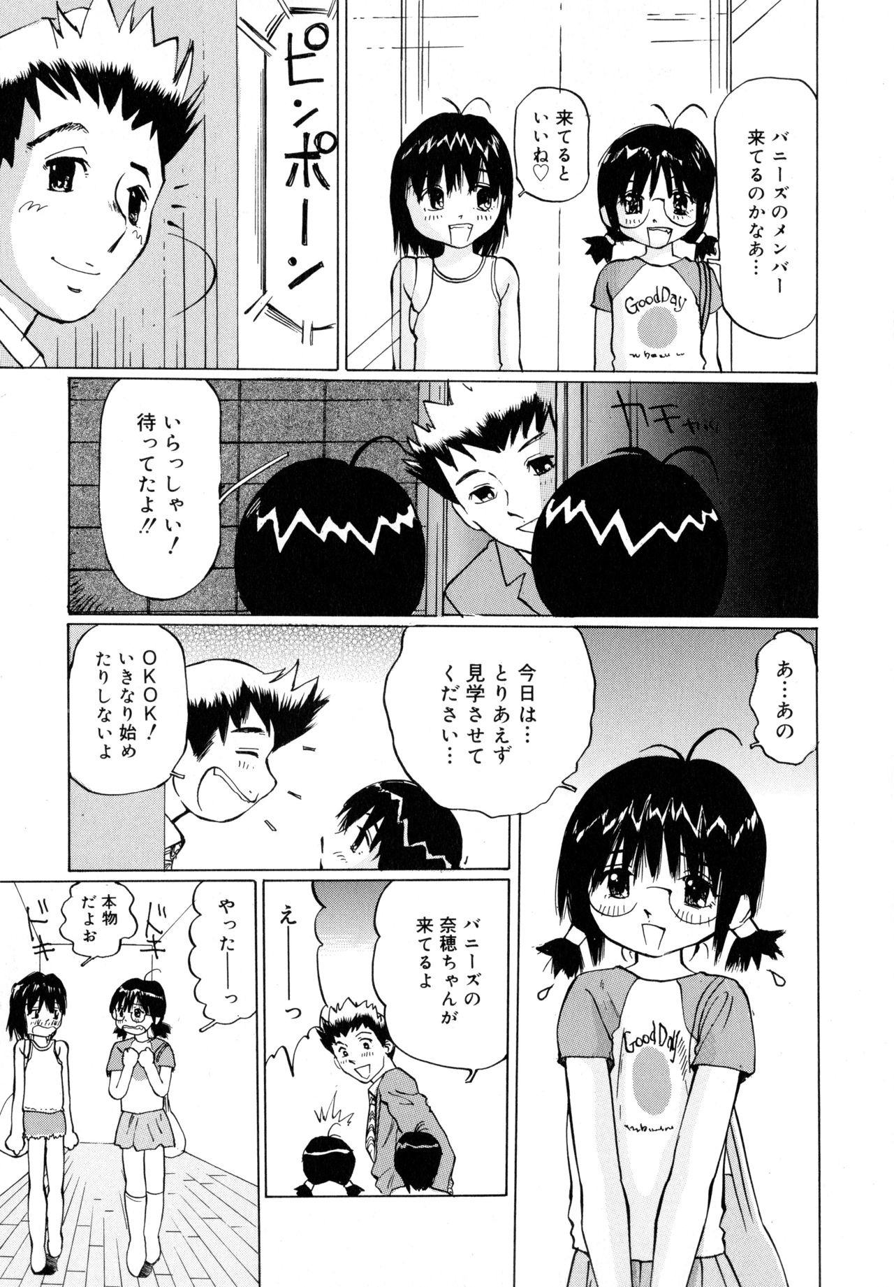 [ツインテール] 全力少女