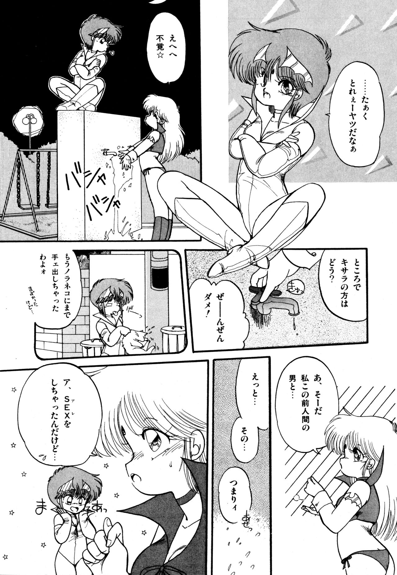 [蘭宮涼] ももいろ百物語