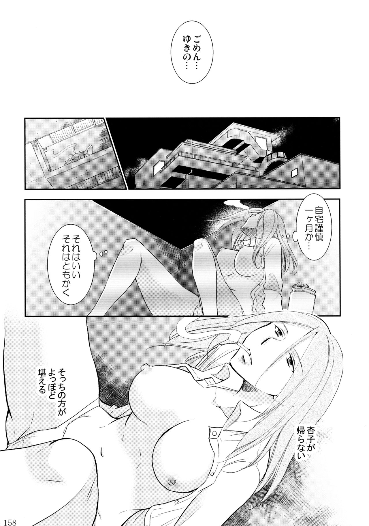 (C86) [リリ舎 (りーるー)] 不埒な楽園