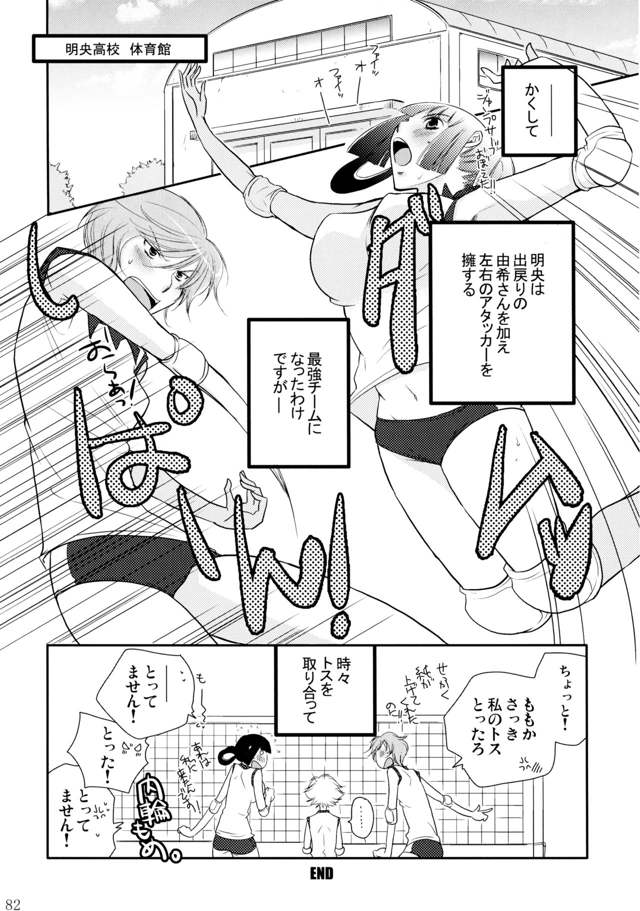 (C86) [リリ舎 (りーるー)] 不埒な楽園