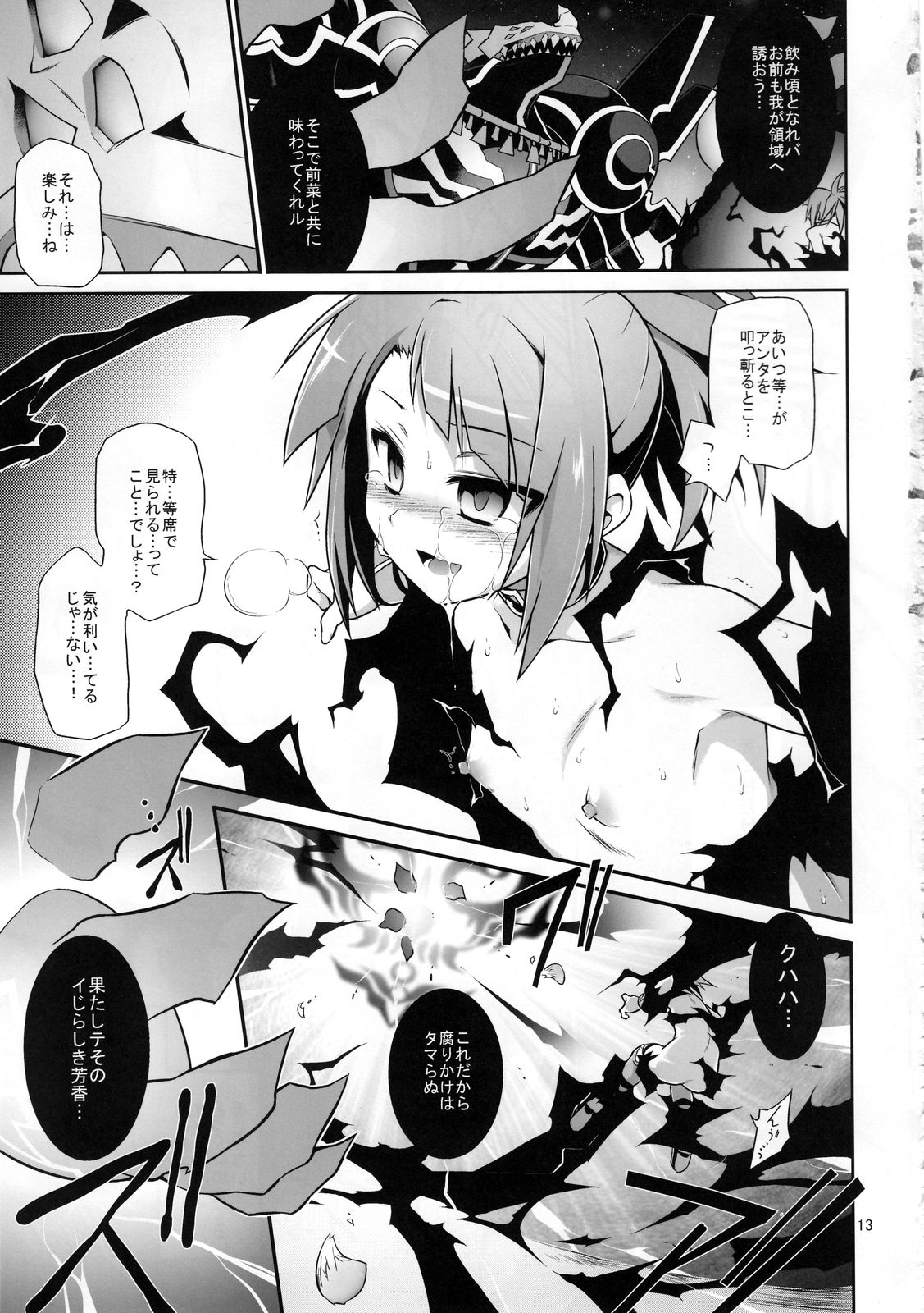 [灯夜工房] Aperitif