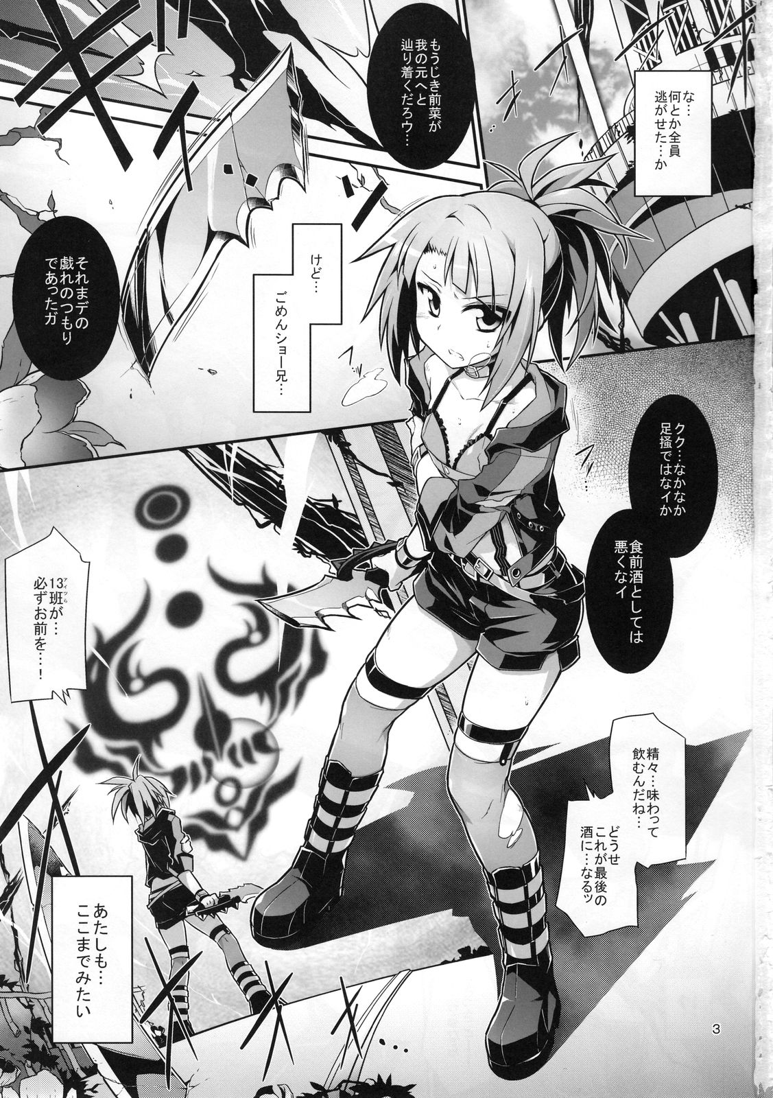 [灯夜工房] Aperitif