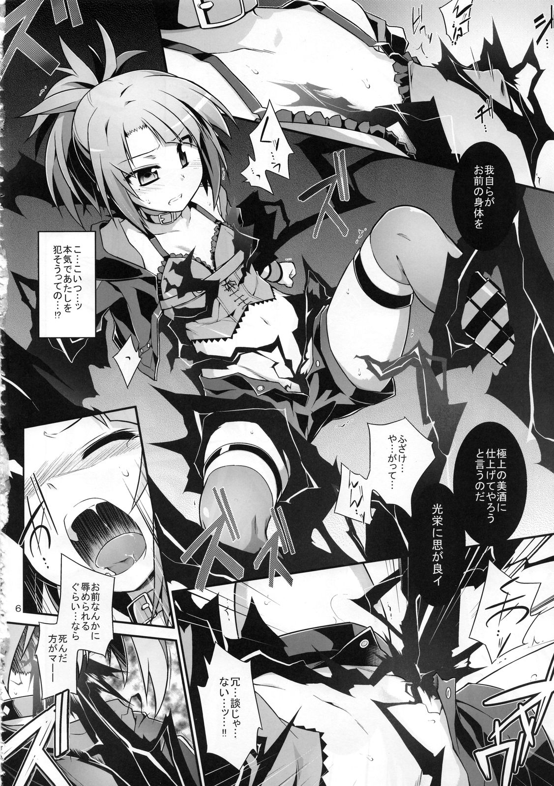 [灯夜工房] Aperitif