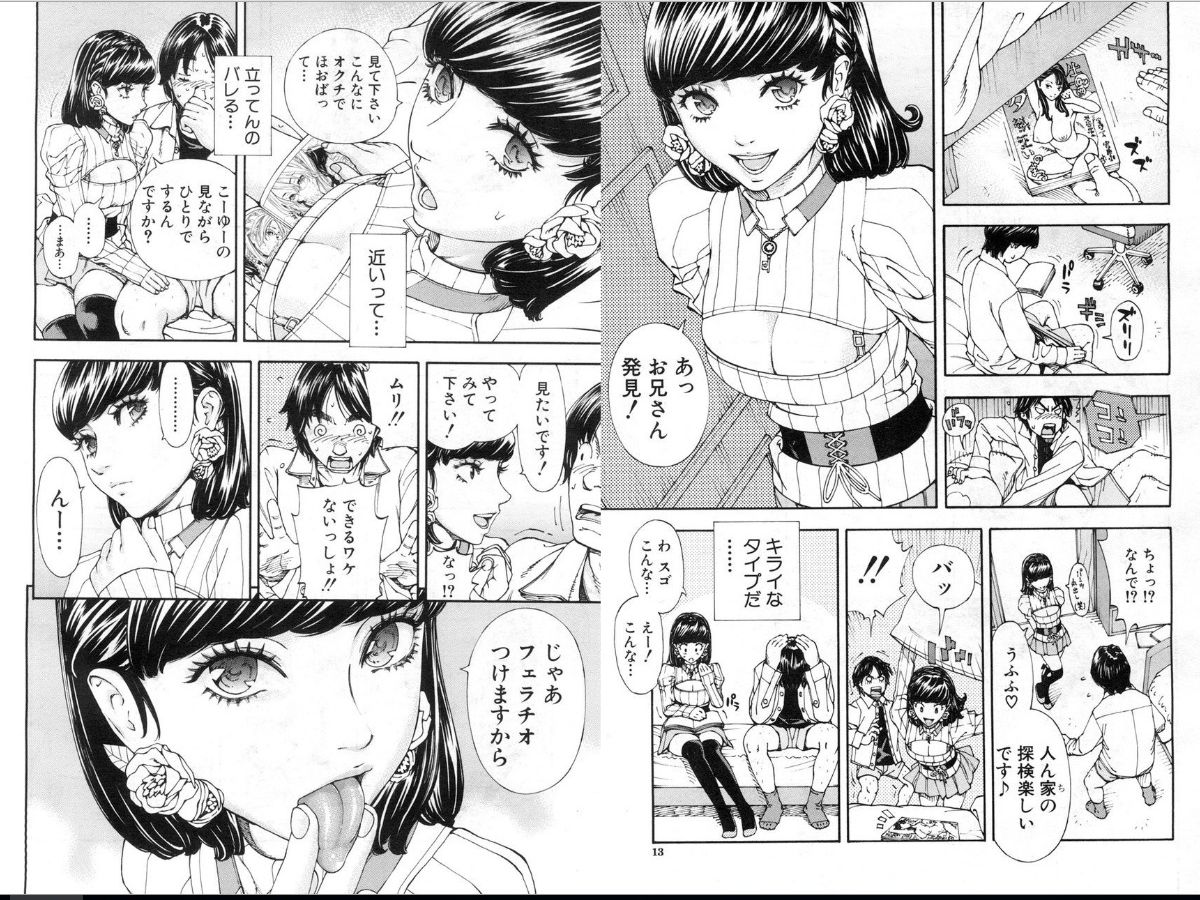 [世徒ゆうき] ラズベリー inc. (COMIC 夢幻転生 2016年9月号)