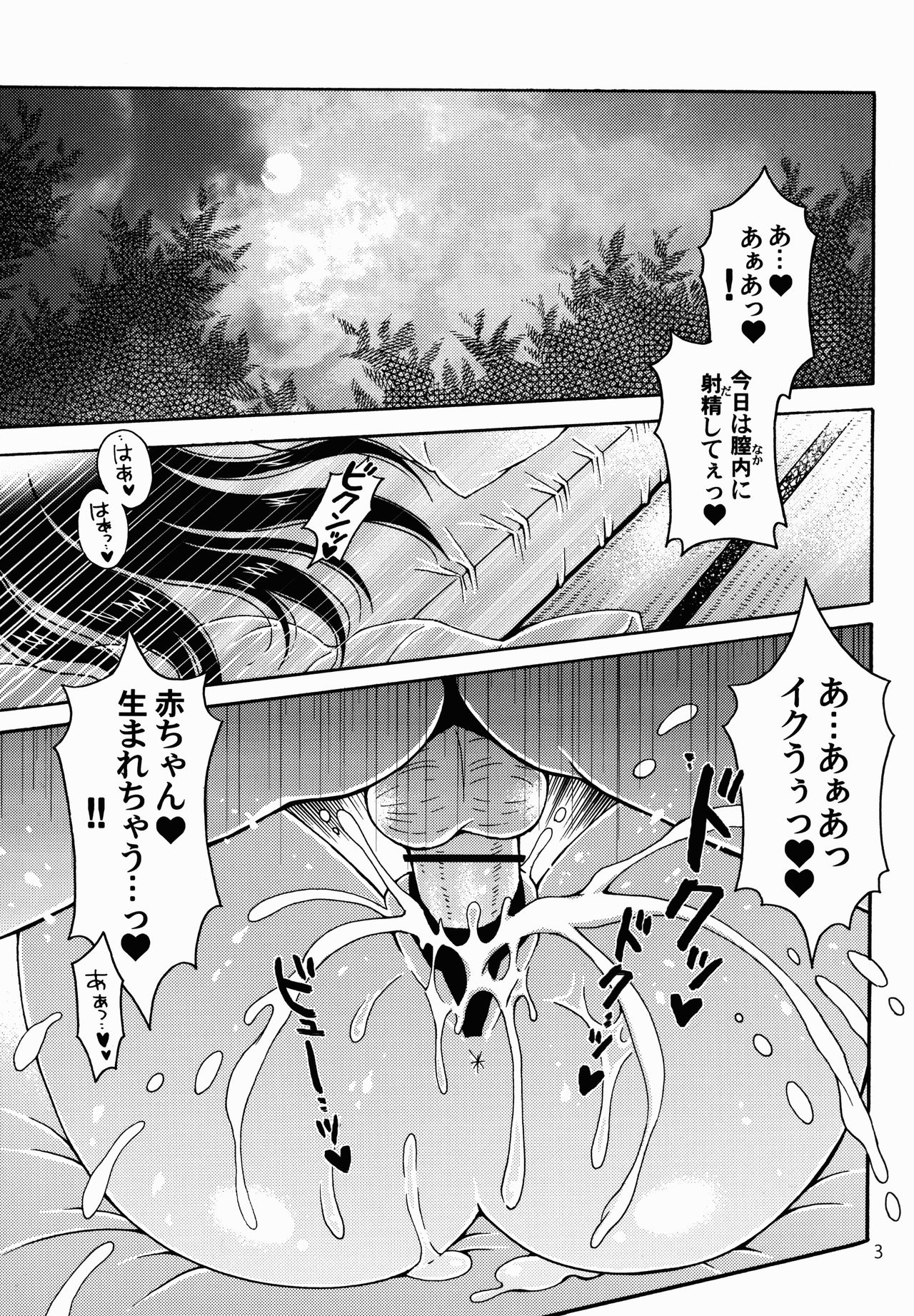 (ぱんっあ☆ふぉー!7) [黒森屋 (森井文月)] 西住流母乳マッサージ (ガールズ&パンツァー)