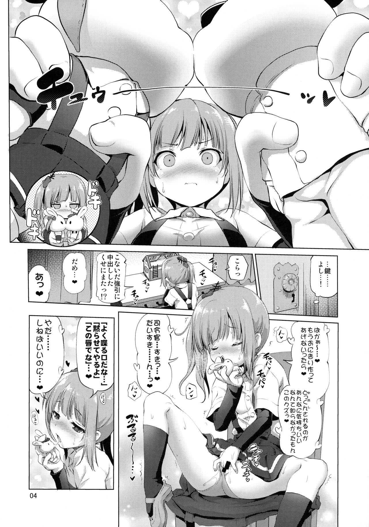 (C90) [KAMINENDO.CORP (あかざわRED)] デキコンカッコカリ (艦隊これくしょん -艦これ-)