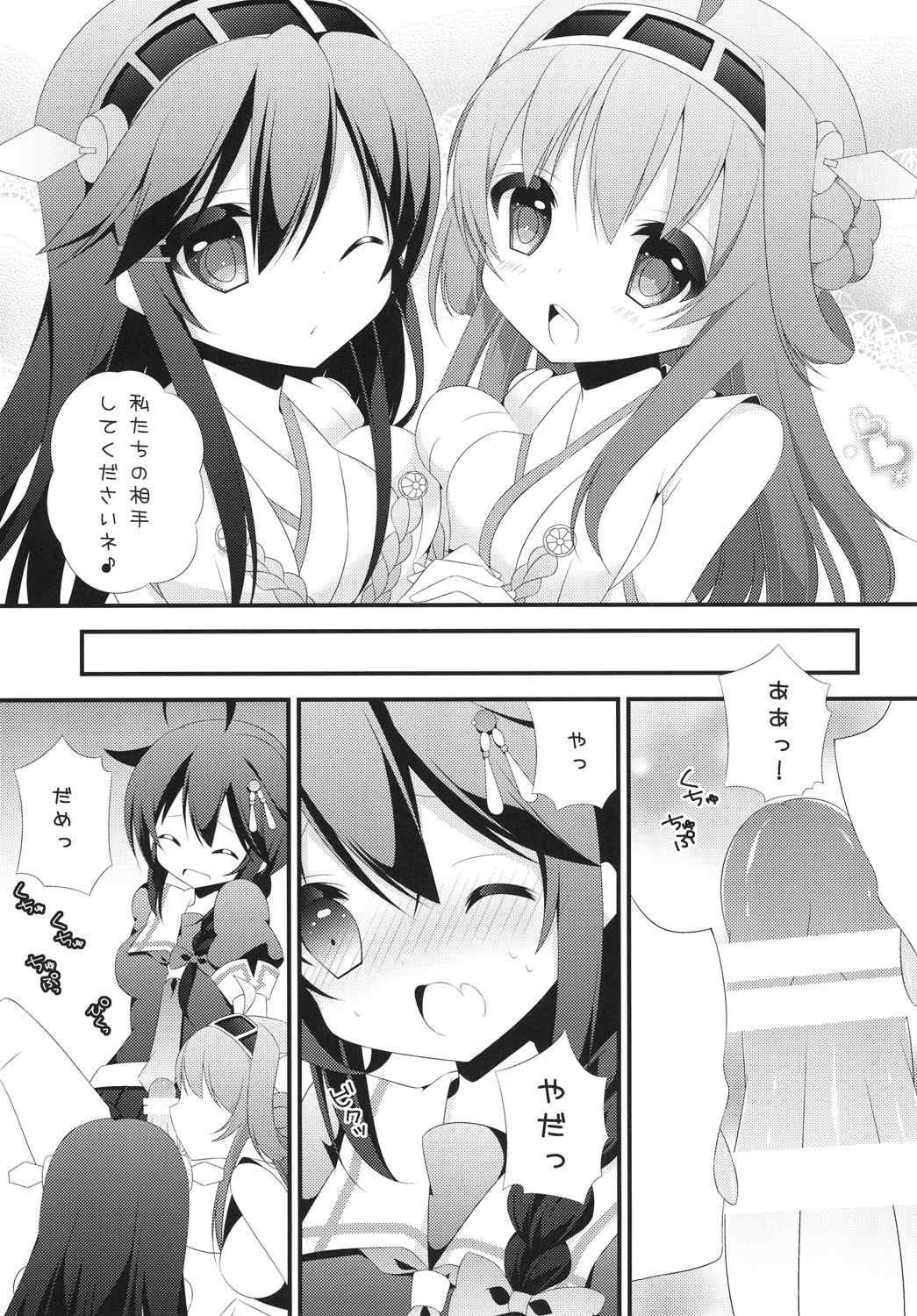 (蒲田鎮守府弐) [on my way (まやお)] ふたなりこれくしょん2 (艦隊これくしょん -艦これ-)