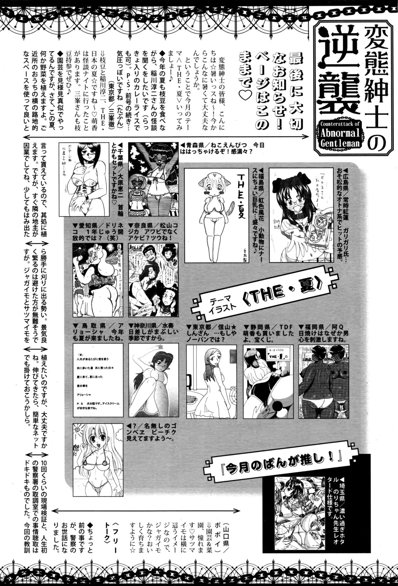 漫画ばんがいち 2016年9月号