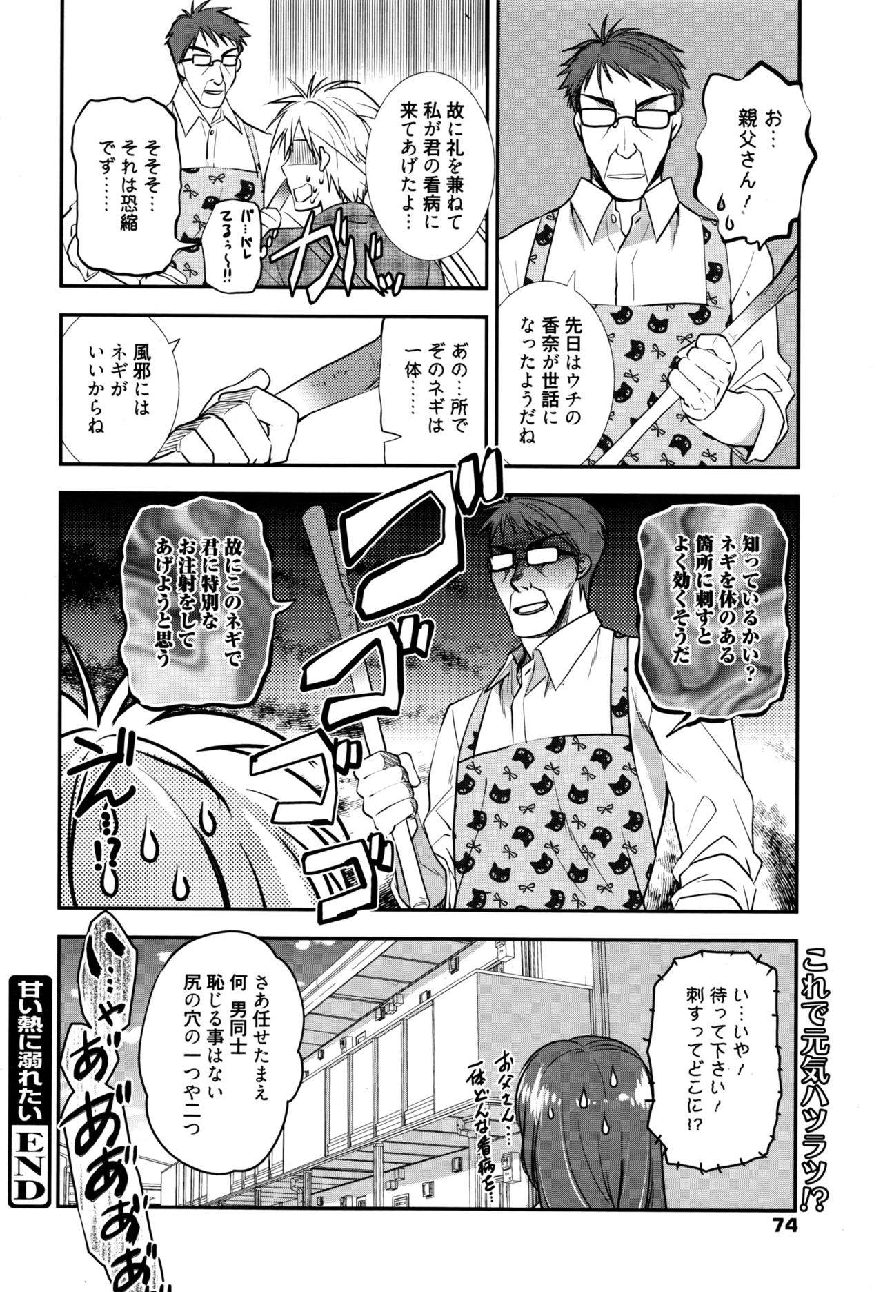 漫画ばんがいち 2016年9月号