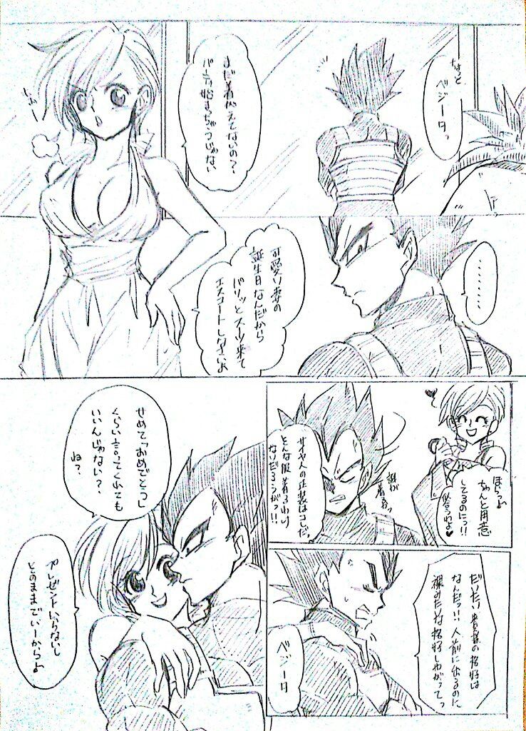 [サチ] ベジブル落書き漫画もどき (ドラゴンボール)