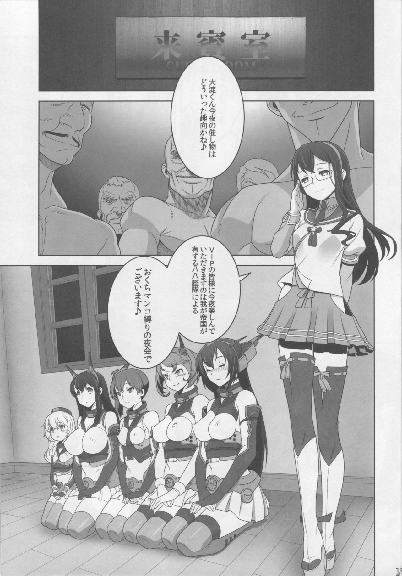 (C90) [下粋道管理局 (ダテナオト)] ワシントン体制の未成艦達 八・八艦隊計画シリーズ【弐】 (艦隊これくしょん -艦これ -)