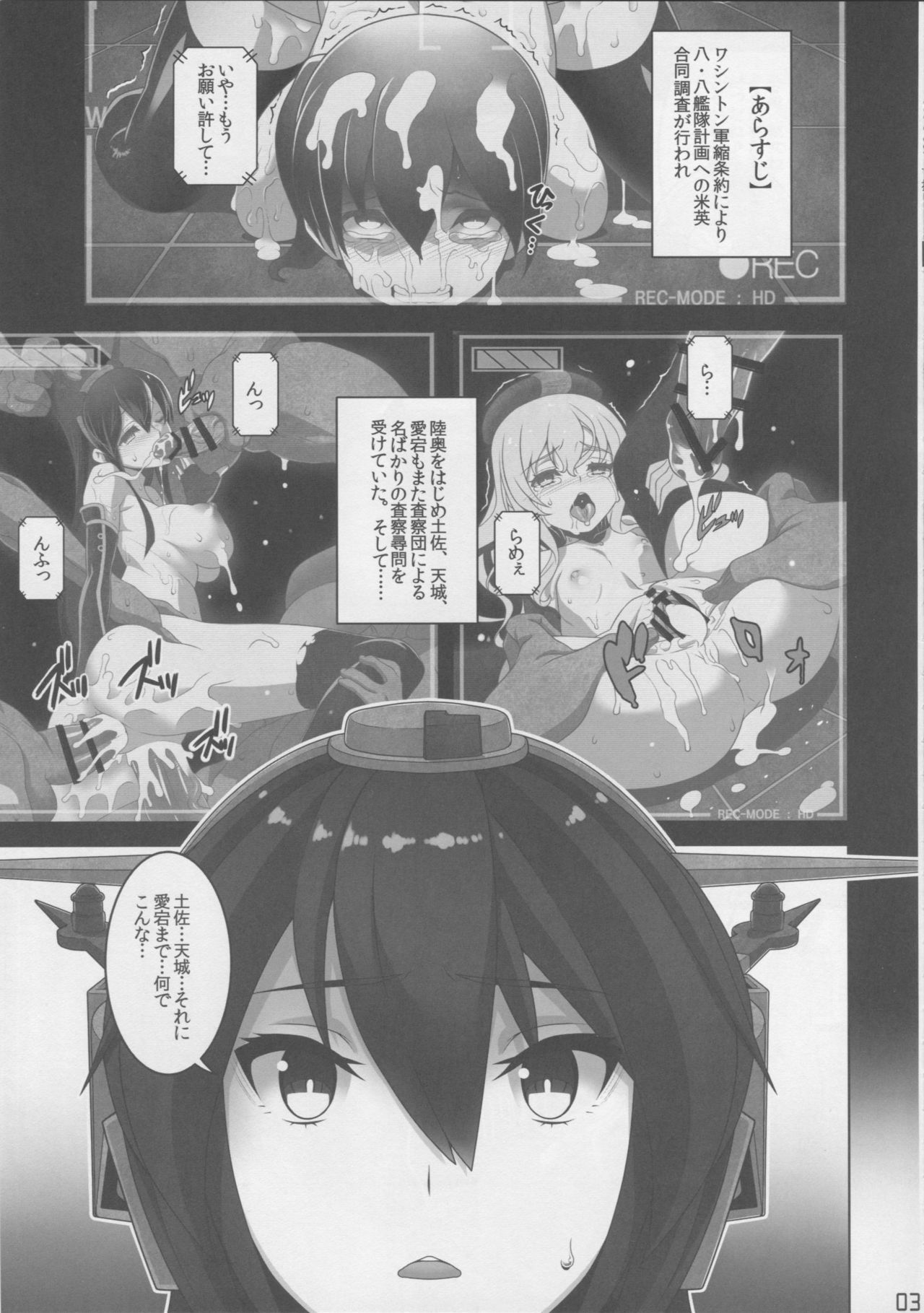 (C90) [下粋道管理局 (ダテナオト)] ワシントン体制の未成艦達 八・八艦隊計画シリーズ【弐】 (艦隊これくしょん -艦これ -)