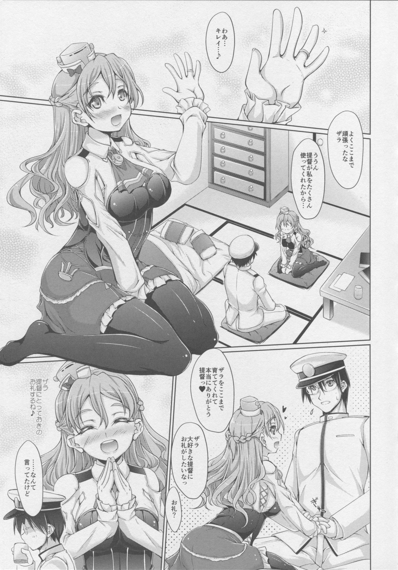 (COMIC1☆10) [生徒会室 (あきもと大)] 艦メイド伊式 (艦隊これくしょん -艦これ-)