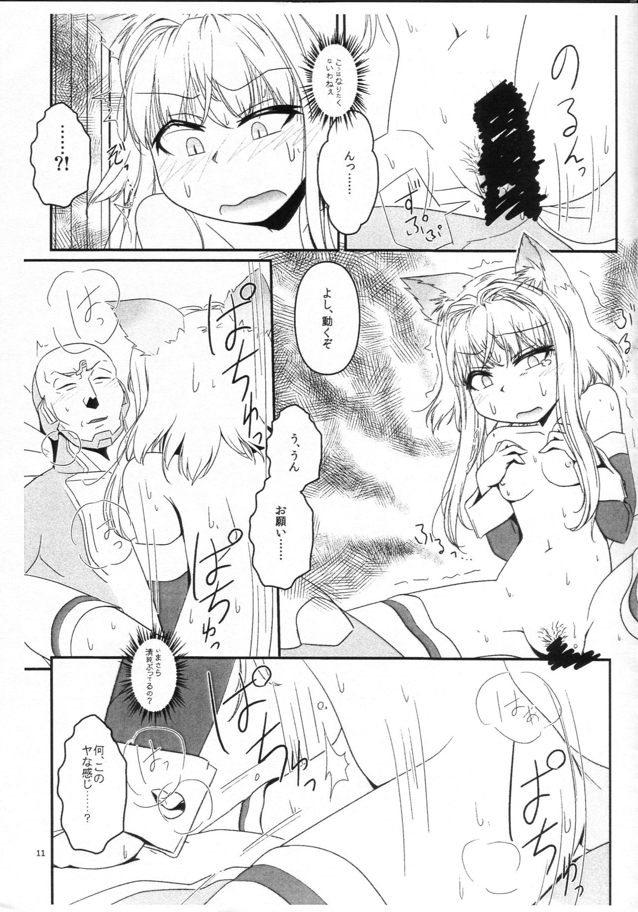 (C90) [もえじら組 (Piro)] LoveConnect Zero #6
