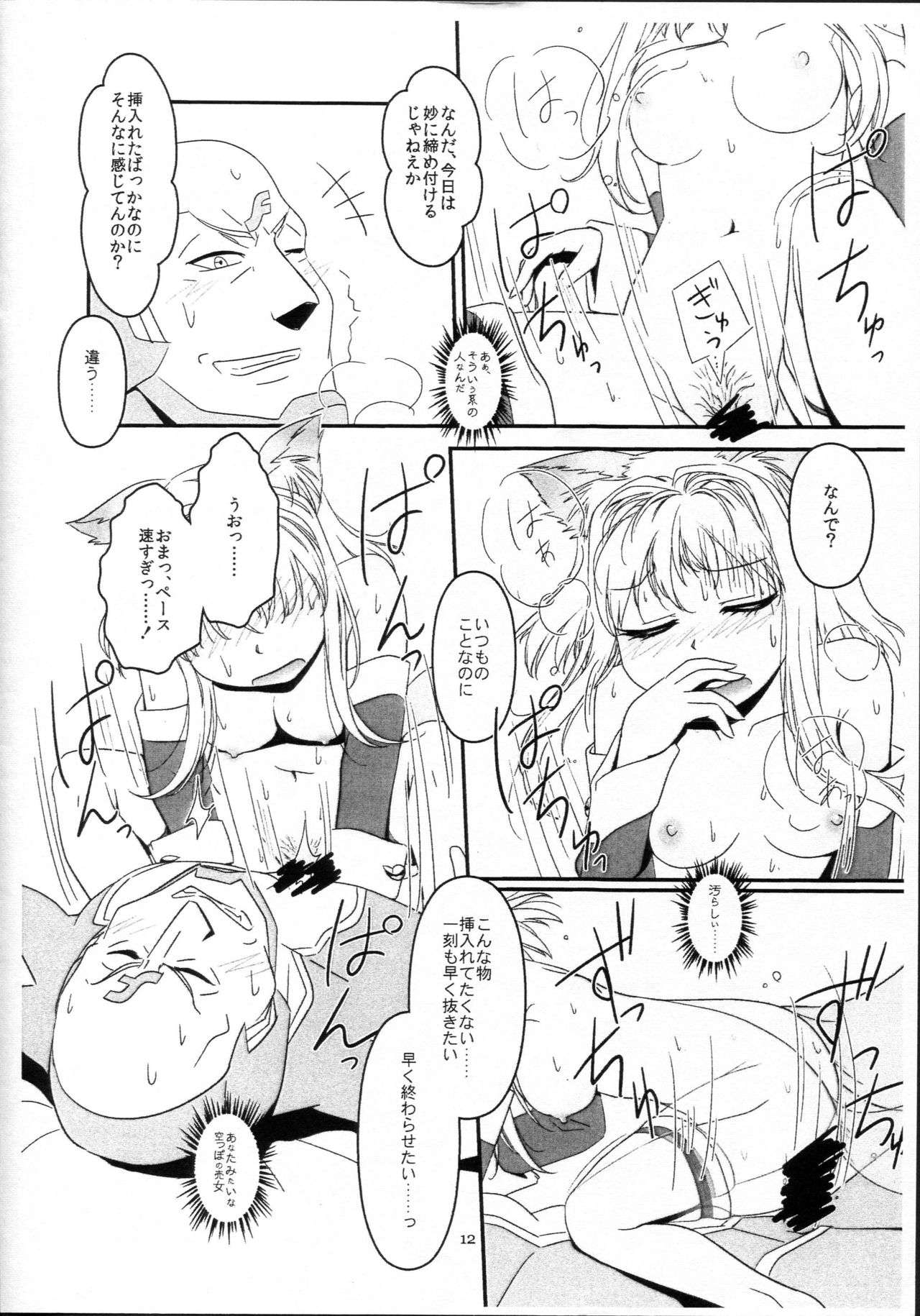 (C90) [もえじら組 (Piro)] LoveConnect Zero #6