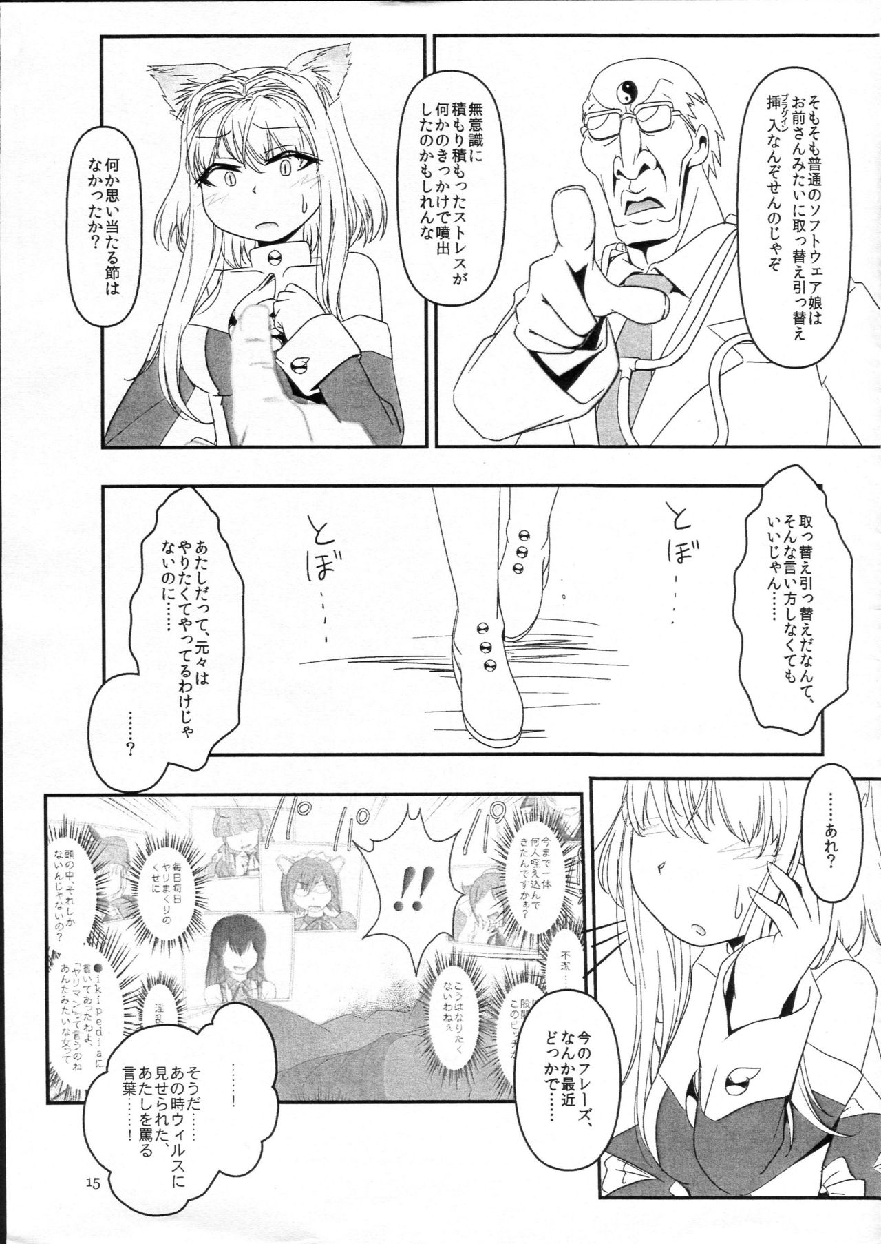 (C90) [もえじら組 (Piro)] LoveConnect Zero #6