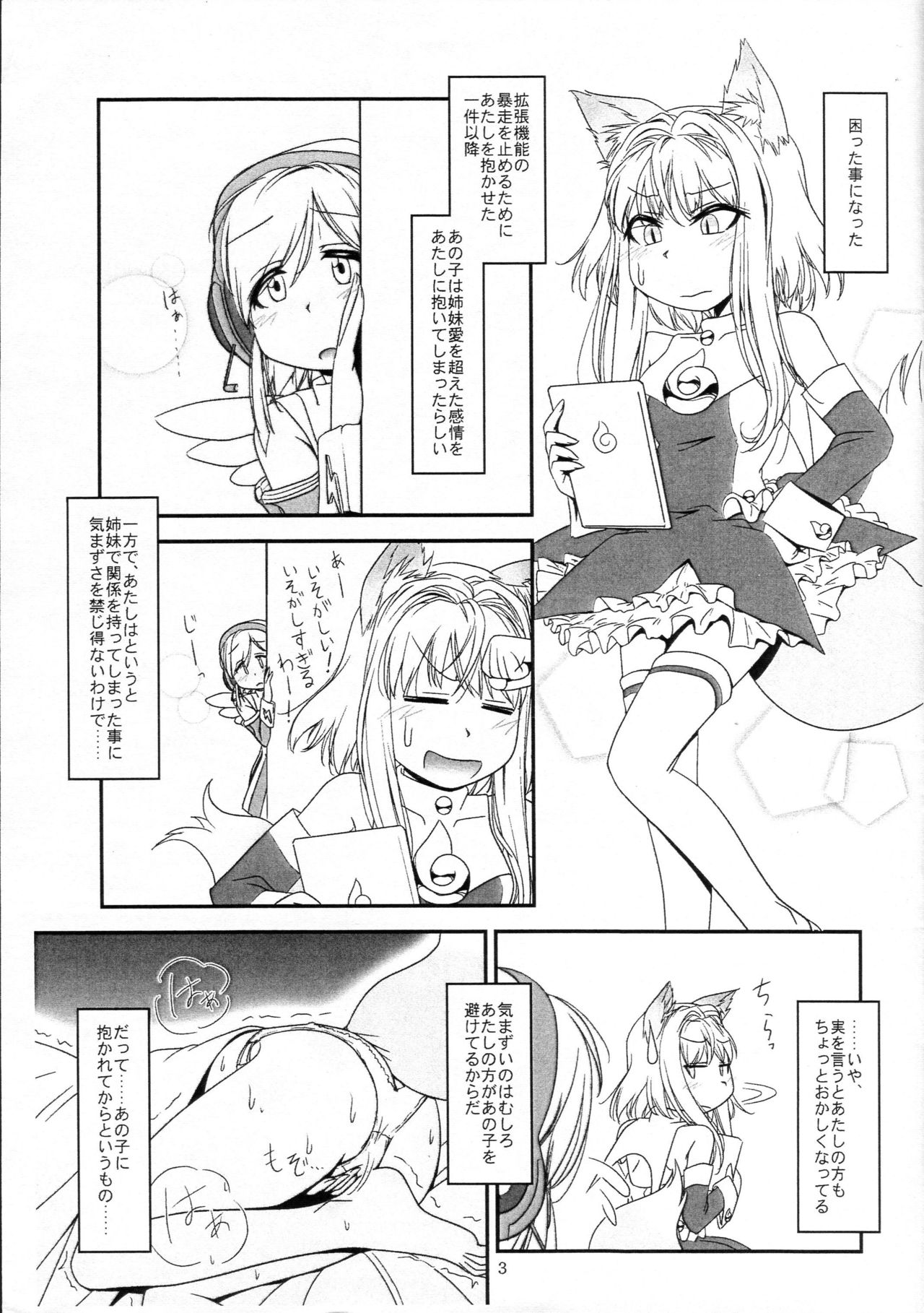 (C90) [もえじら組 (Piro)] LoveConnect Zero #6