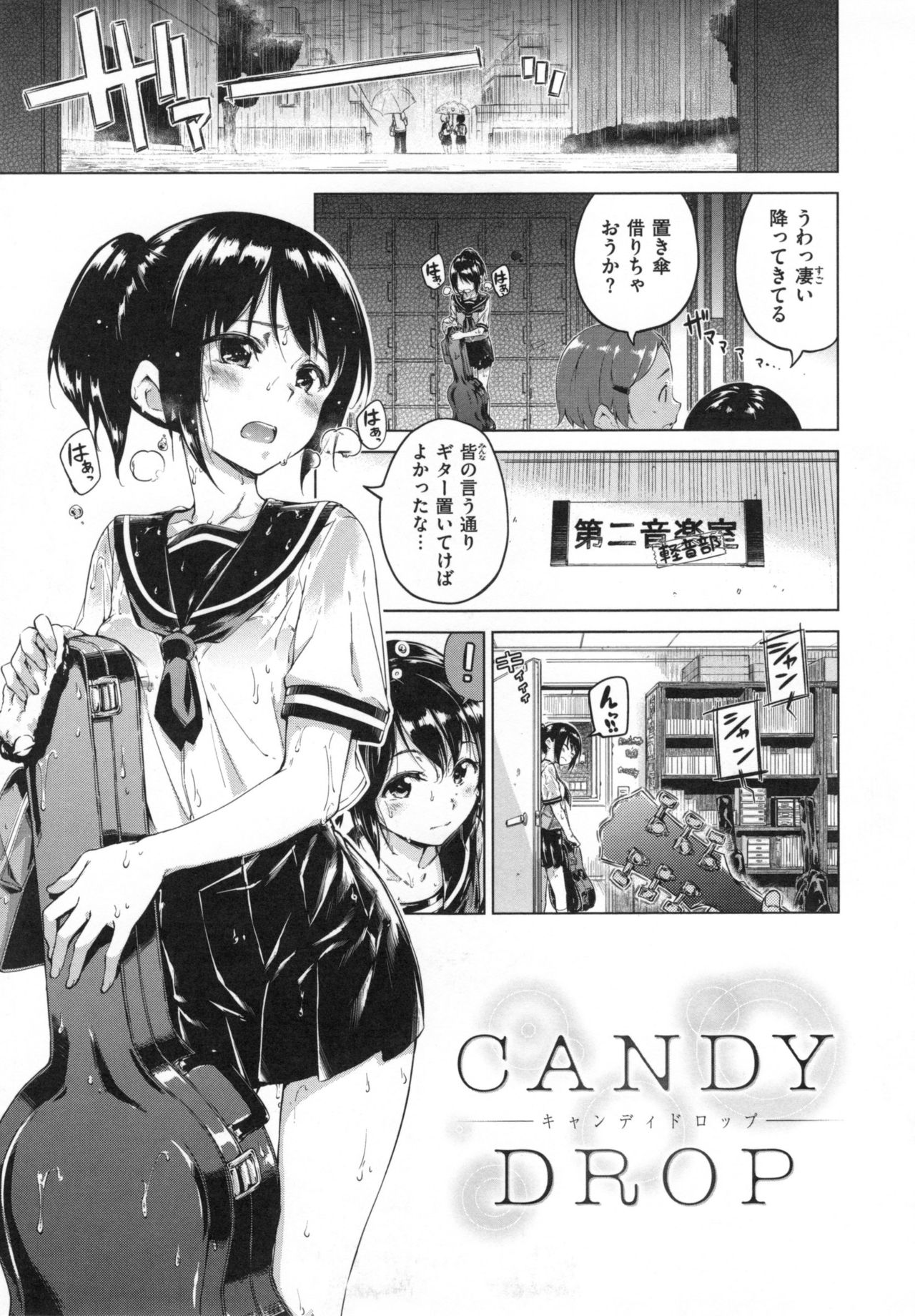 [Hamao] キャンディドロップ + とらのあなリーフレット