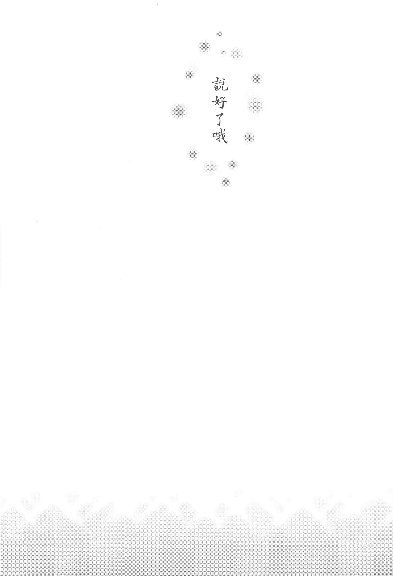 (全忍集結2) [Ring memo (おれっと)] わたしのはじめて (NARUTO -ナルト-) [中国翻訳]