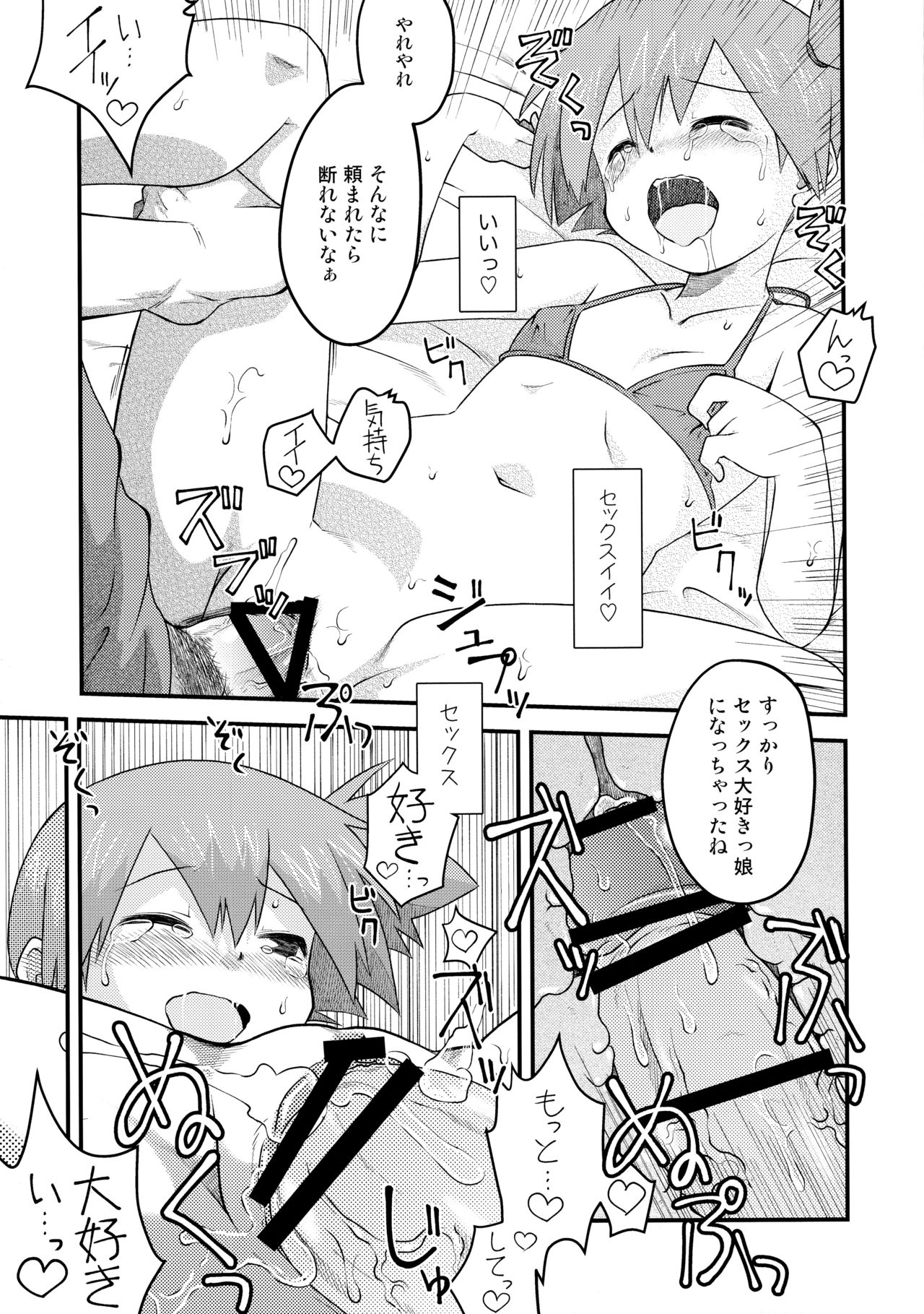 (COMIC1☆10) [うたひめ (和泉まさし)] ヤルキマンマンイキトウゴウ (ポケットモンスター)