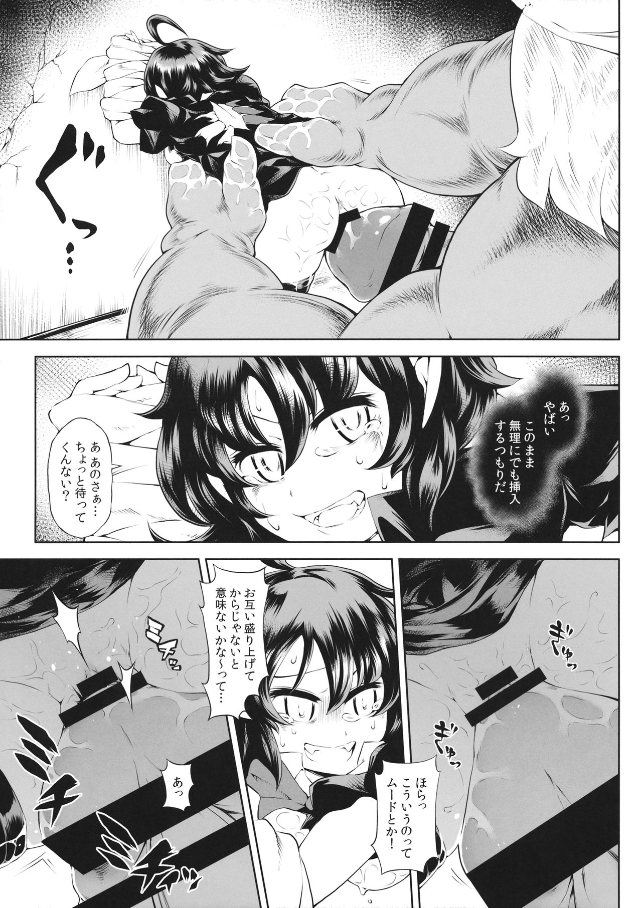 (例大祭13) [壁画に眠る (里崎)] ぬえちゃんVS正体不明のおじさん (東方Project)