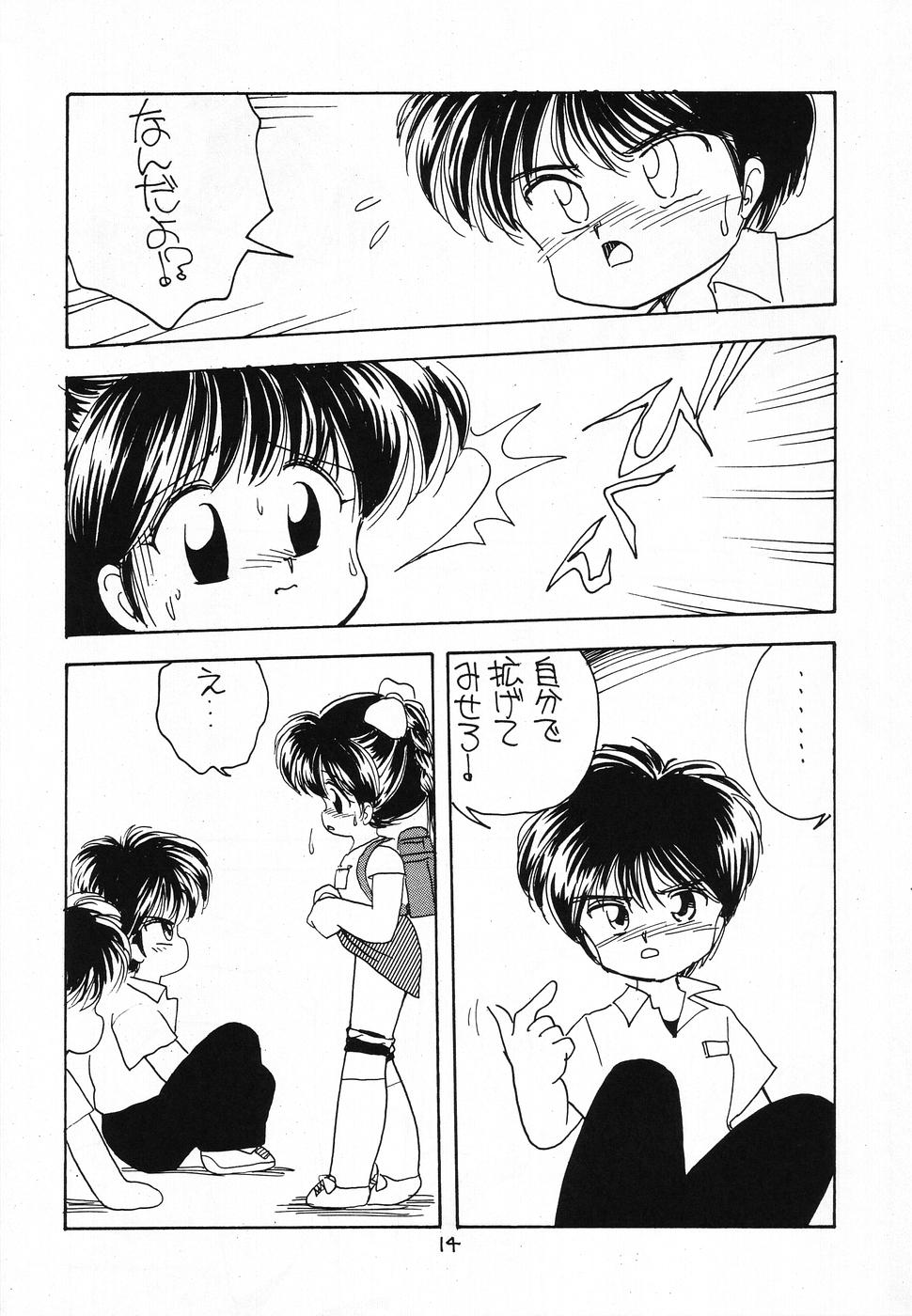 (C46) [寺田尚子 (みむだ良雑)] その後の小堀ちゃん