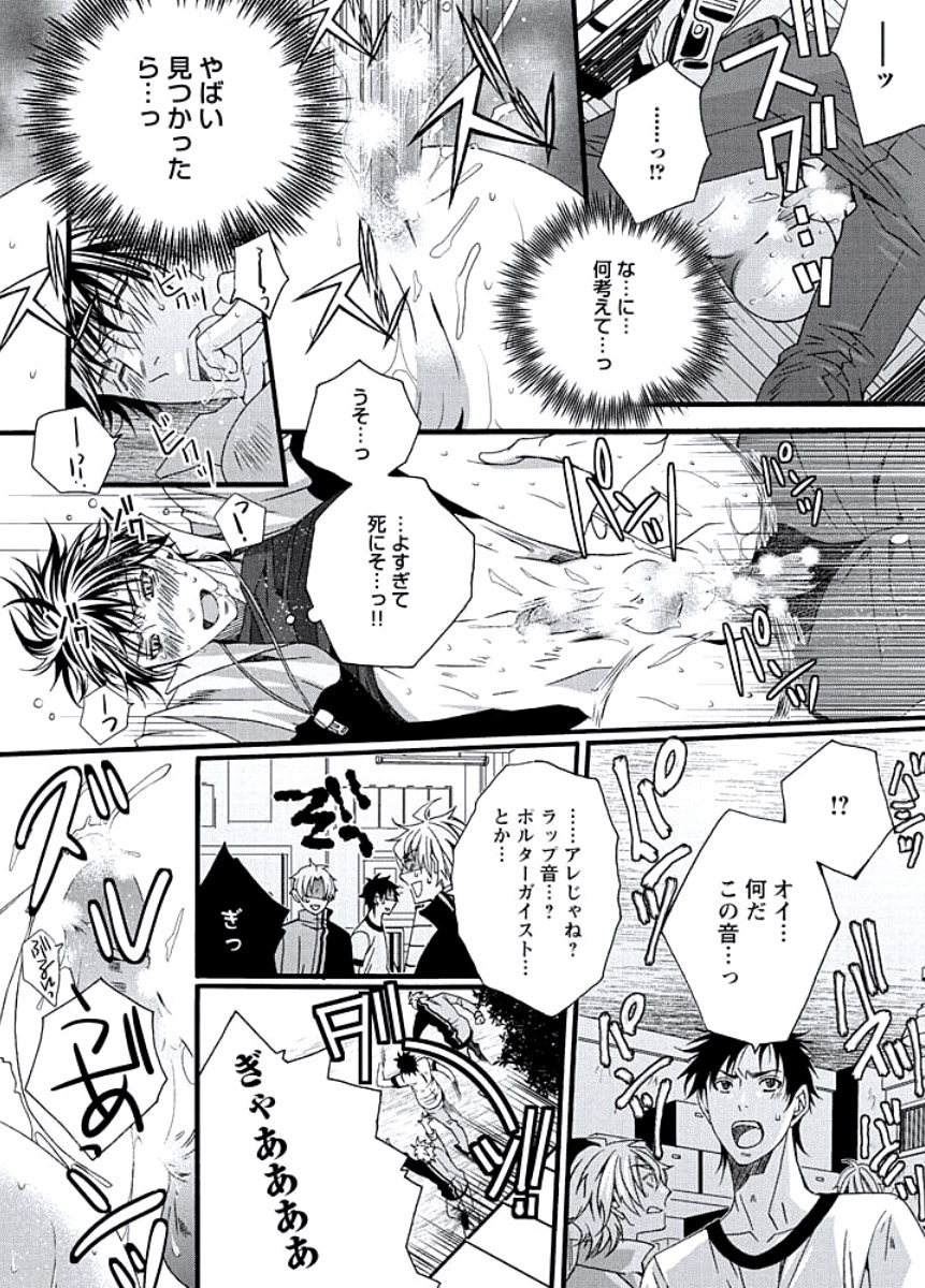 [椎名秋乃] 純情サディスティック