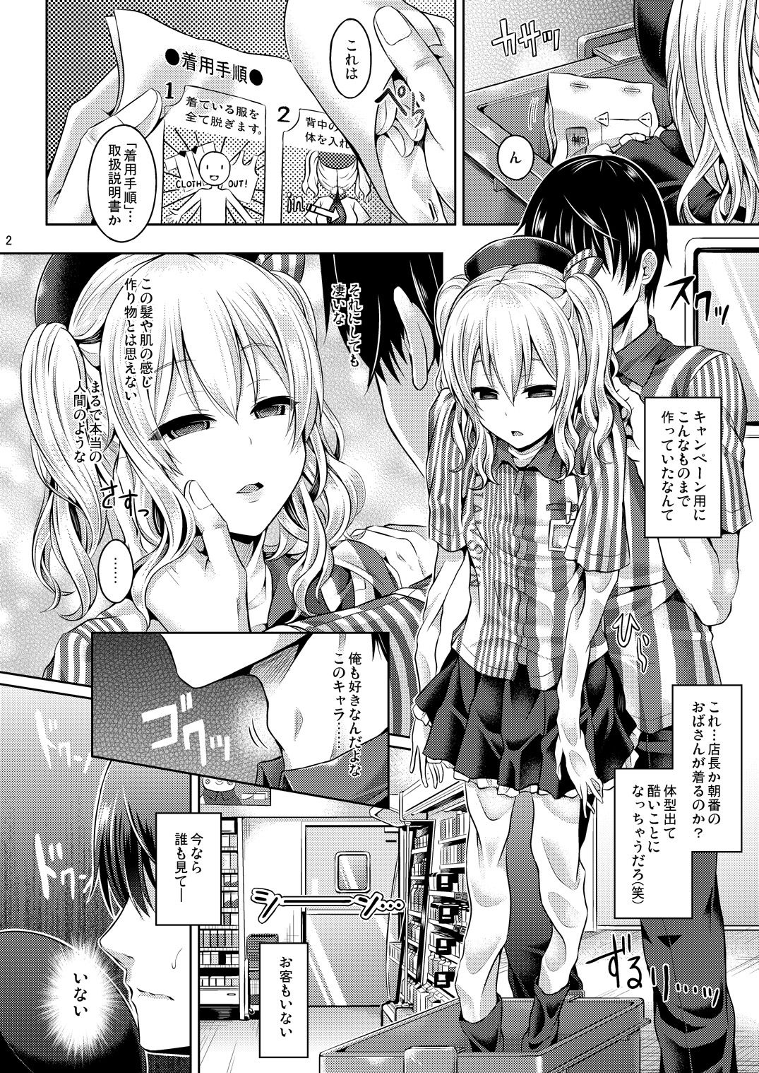[ジンギスカンの玉葱は俺の嫁 (谷口さん)] かしマシ1 (艦隊これくしょん -艦これ-) [DL版]