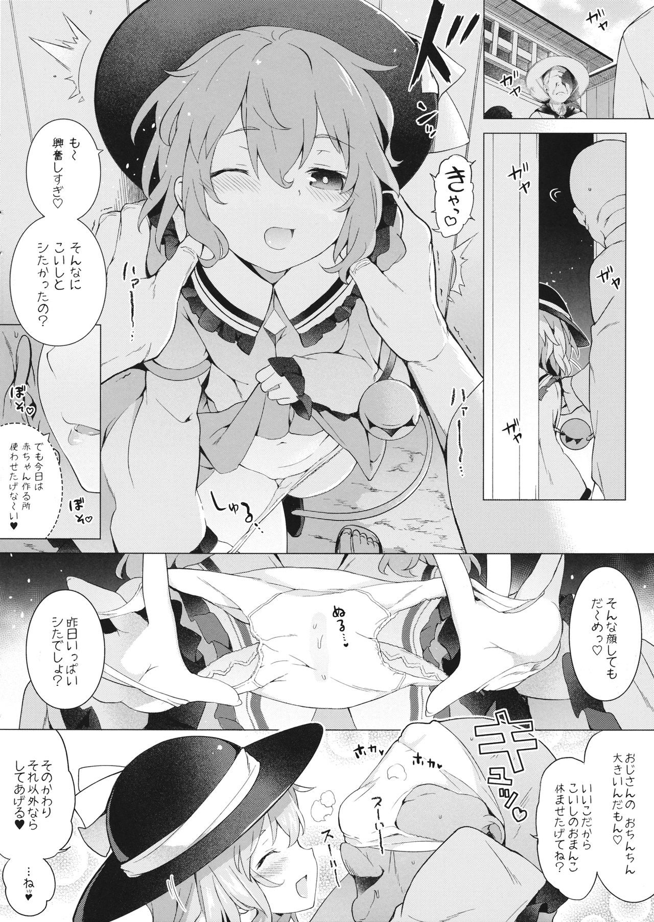 (例大祭13) [IRIOMOTE (沙流)] 例大祭13 会場限定本 (東方Project)