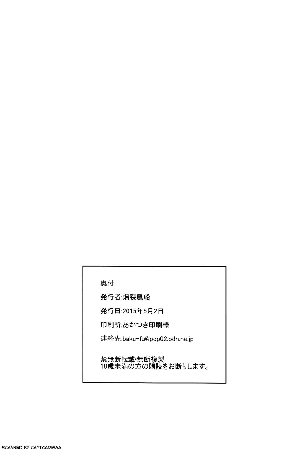 (COMIC1☆9) [爆裂風船 (でん吉)] シスタークライシス 03 [英訳]